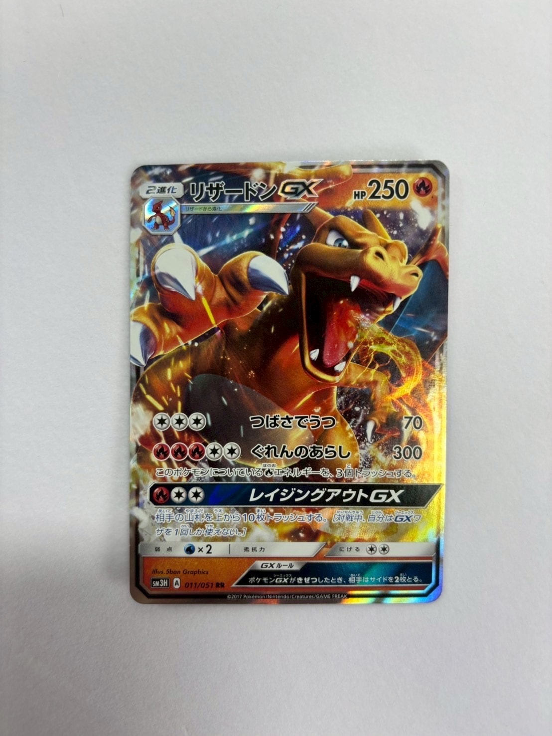 ムサシとコジロウ SR[SM10b 062/054](強化拡張パック「スカイ