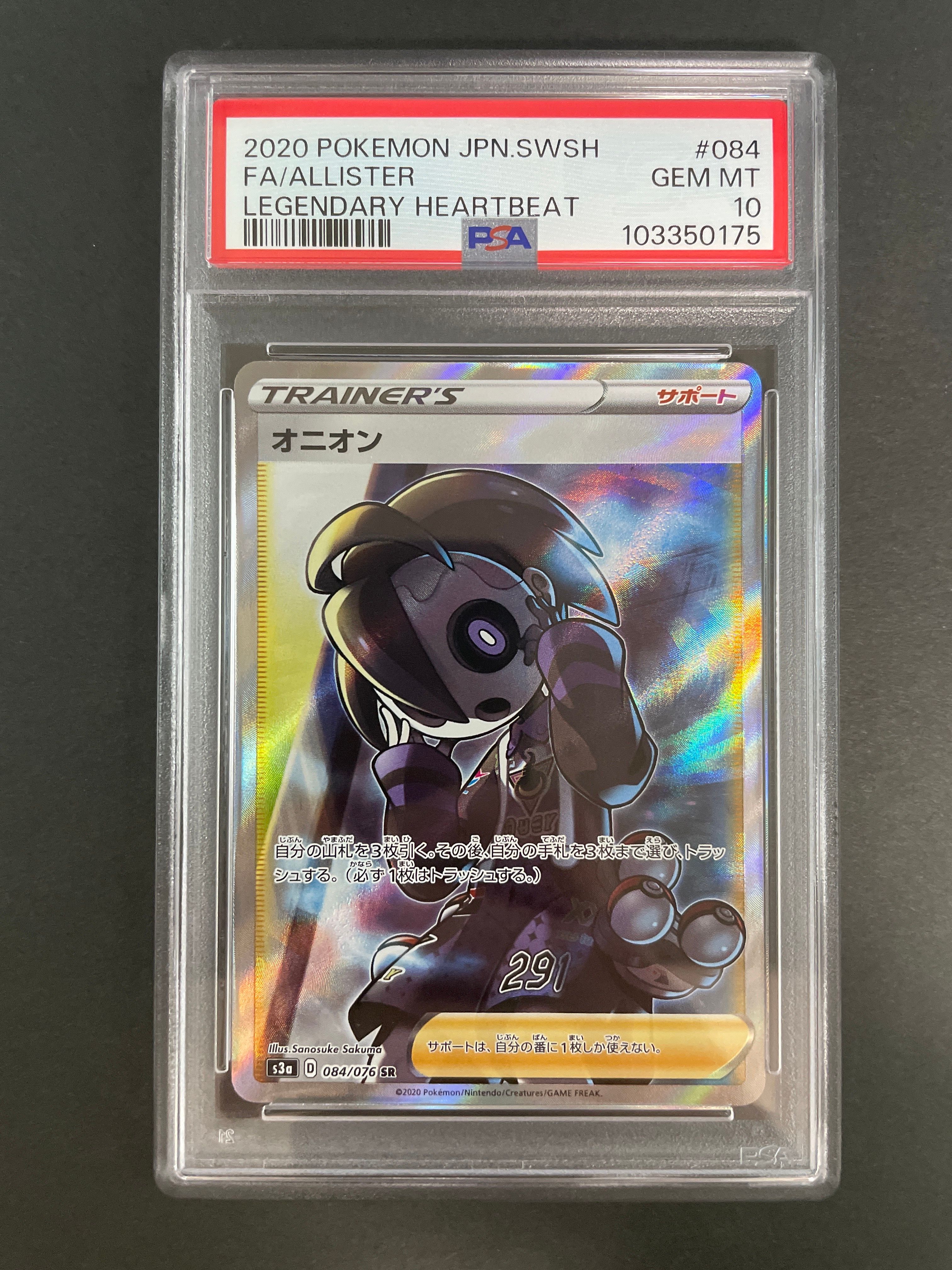 Allister SR[S3a 084/076](Enhanced Expansion Pack "Legendary Heartbeat")