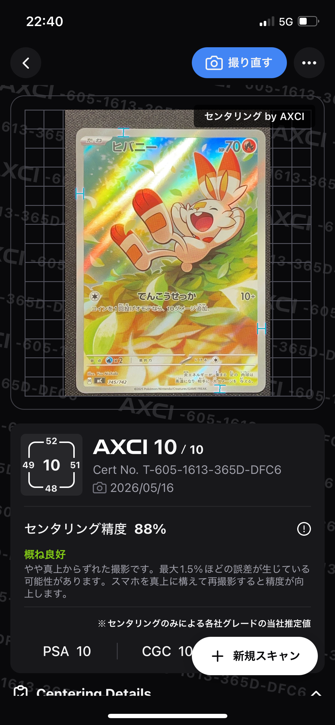 ピカチュウ C :1ED [CP6 033/087](コンセプトパック