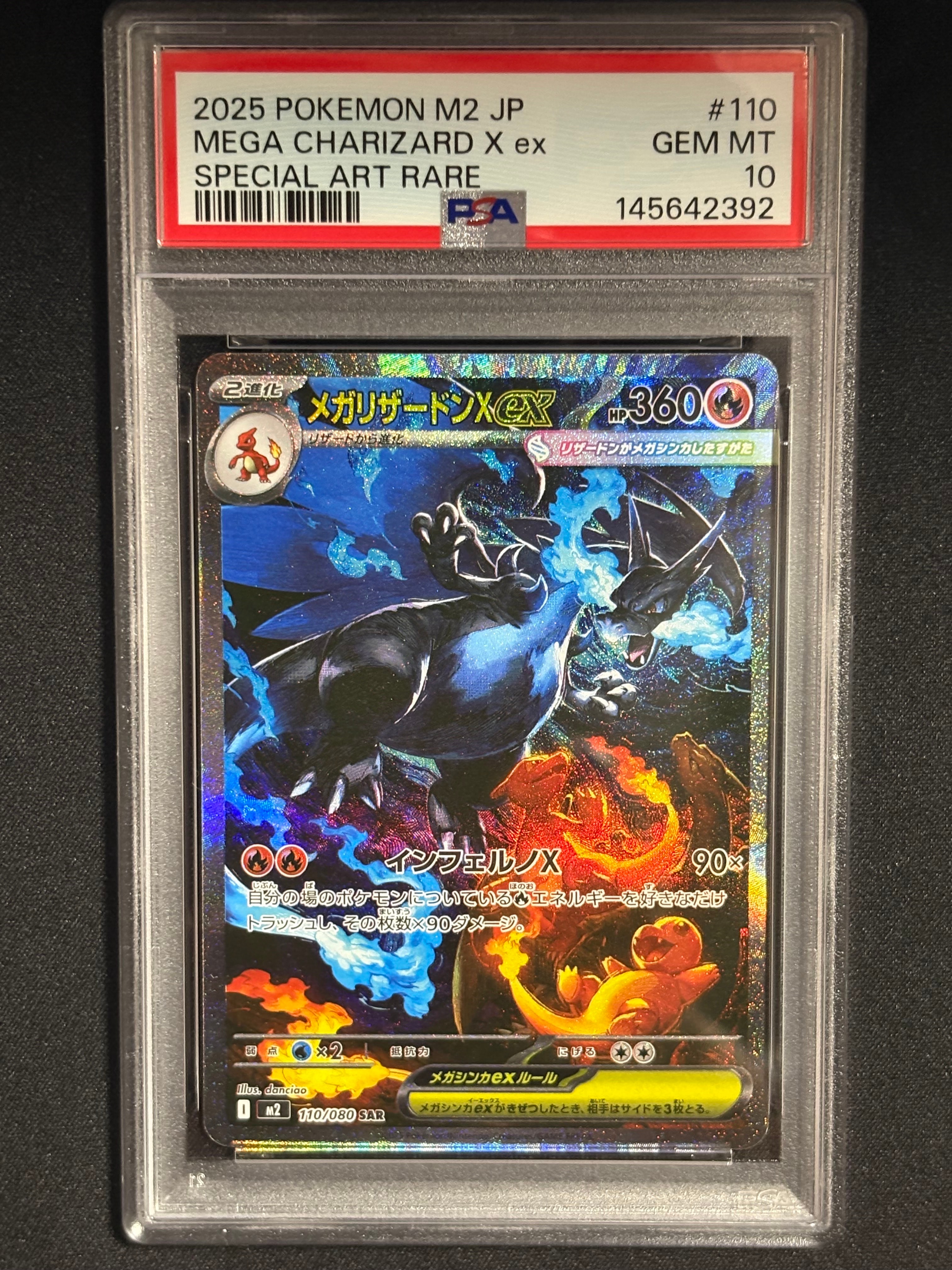 メガリザードンXex SAR [M2 110/080](拡張パック「インフェルノX」)