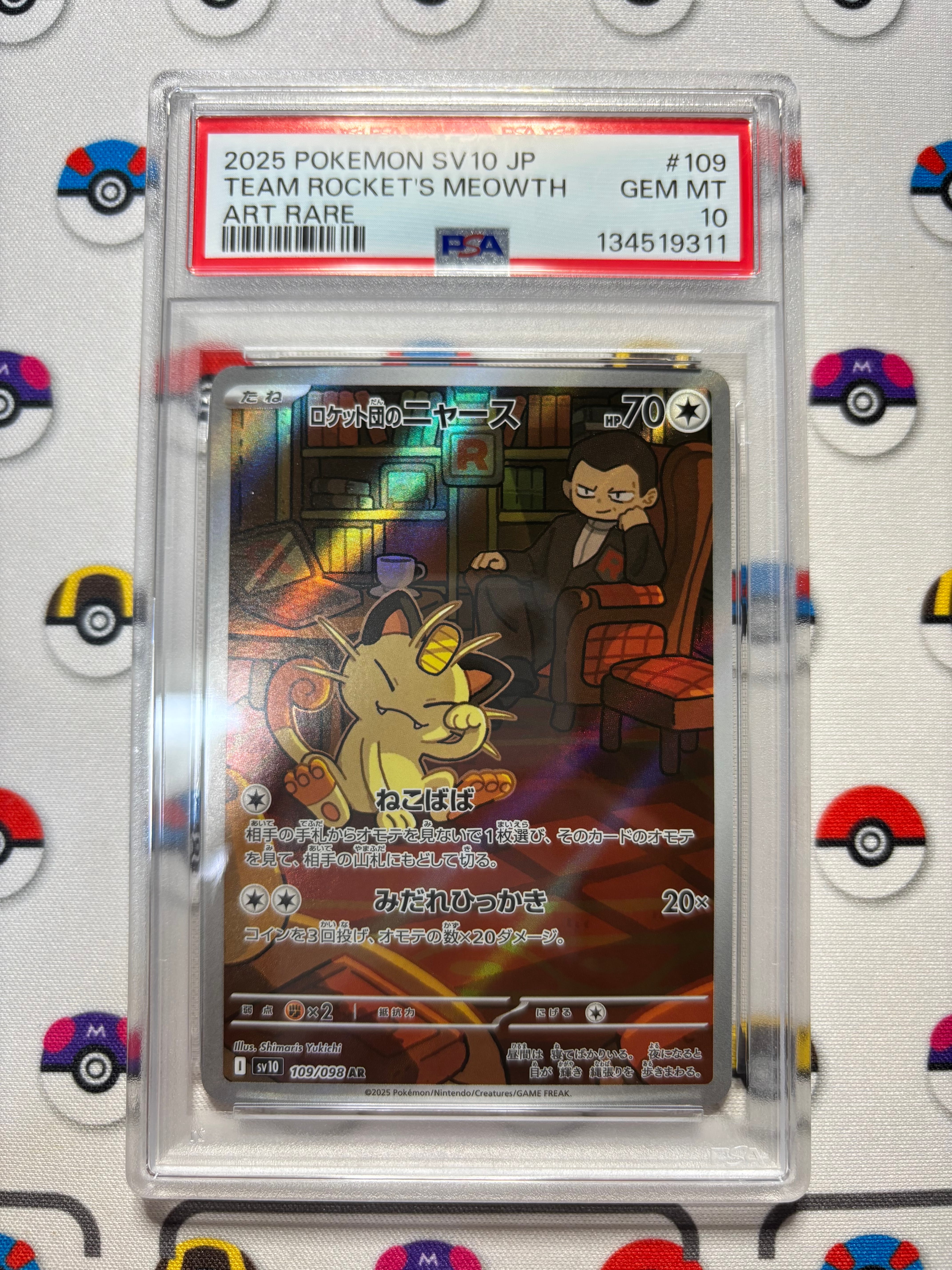 ロケット団のニャース AR [SV10 109/098](拡張パック「ロケット団の栄光」)