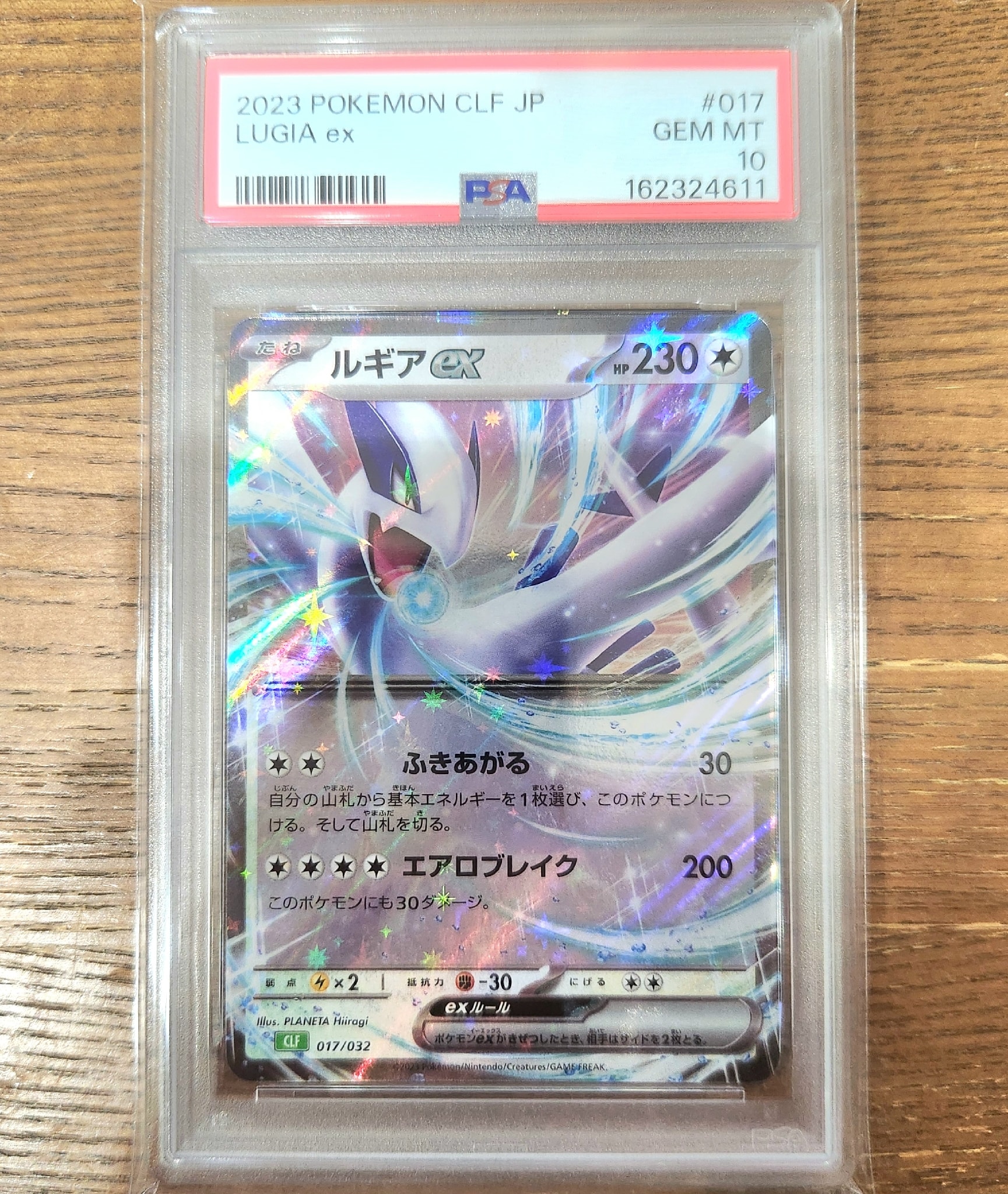 ルギアex [CLF 017/032](ポケモンカードゲーム Classic)通販・買取
