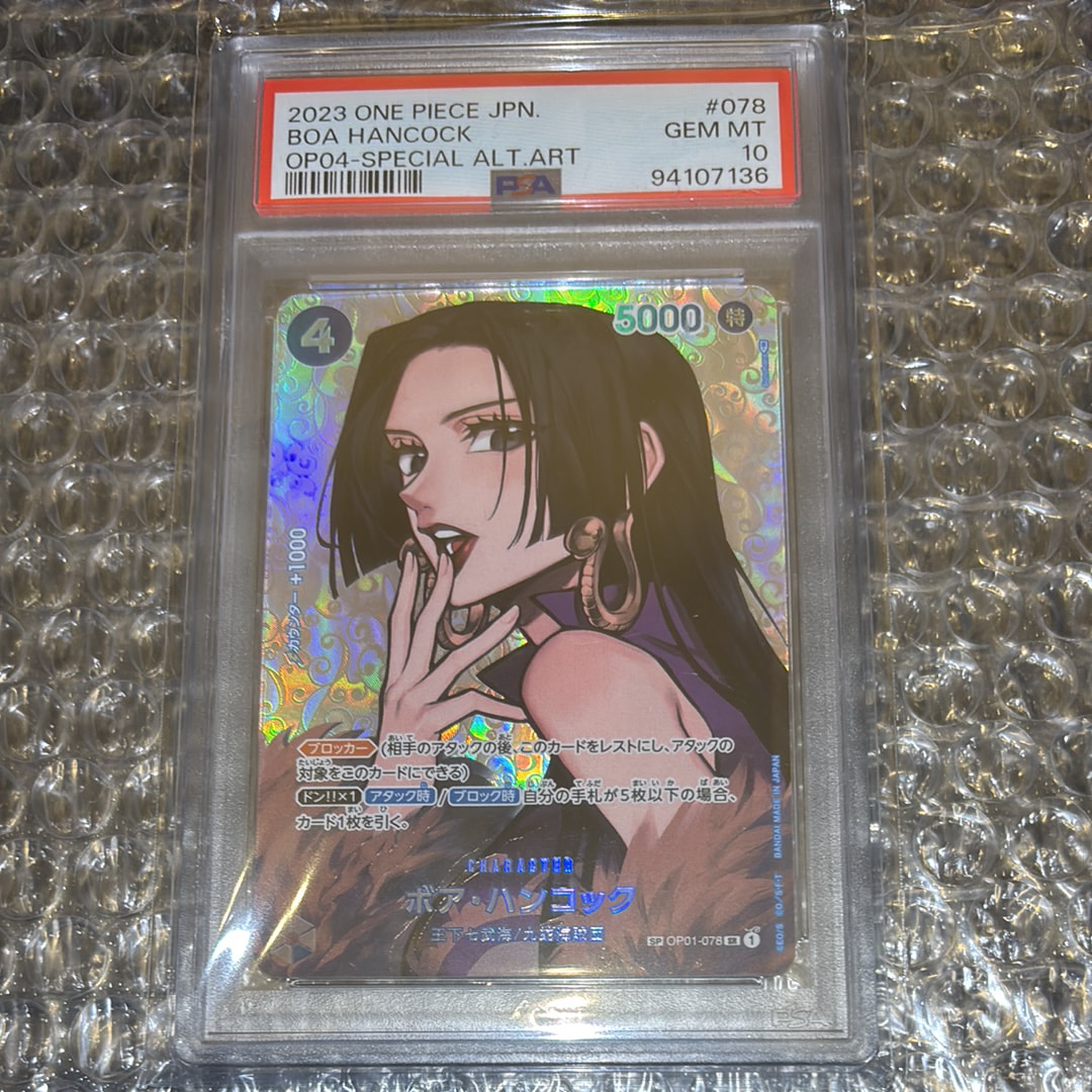 ボア・ハンコック SR-SPC [OP01-078] (ブースターパック 謀略の王国)