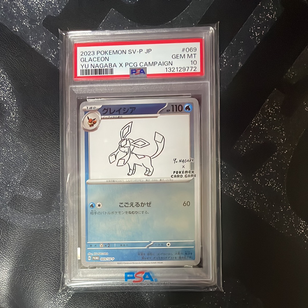 グレイシア: プロモ [SV-P 069](「YU NAGABA×ポケモンカードゲーム」プロモーションカード「SV-P」)
