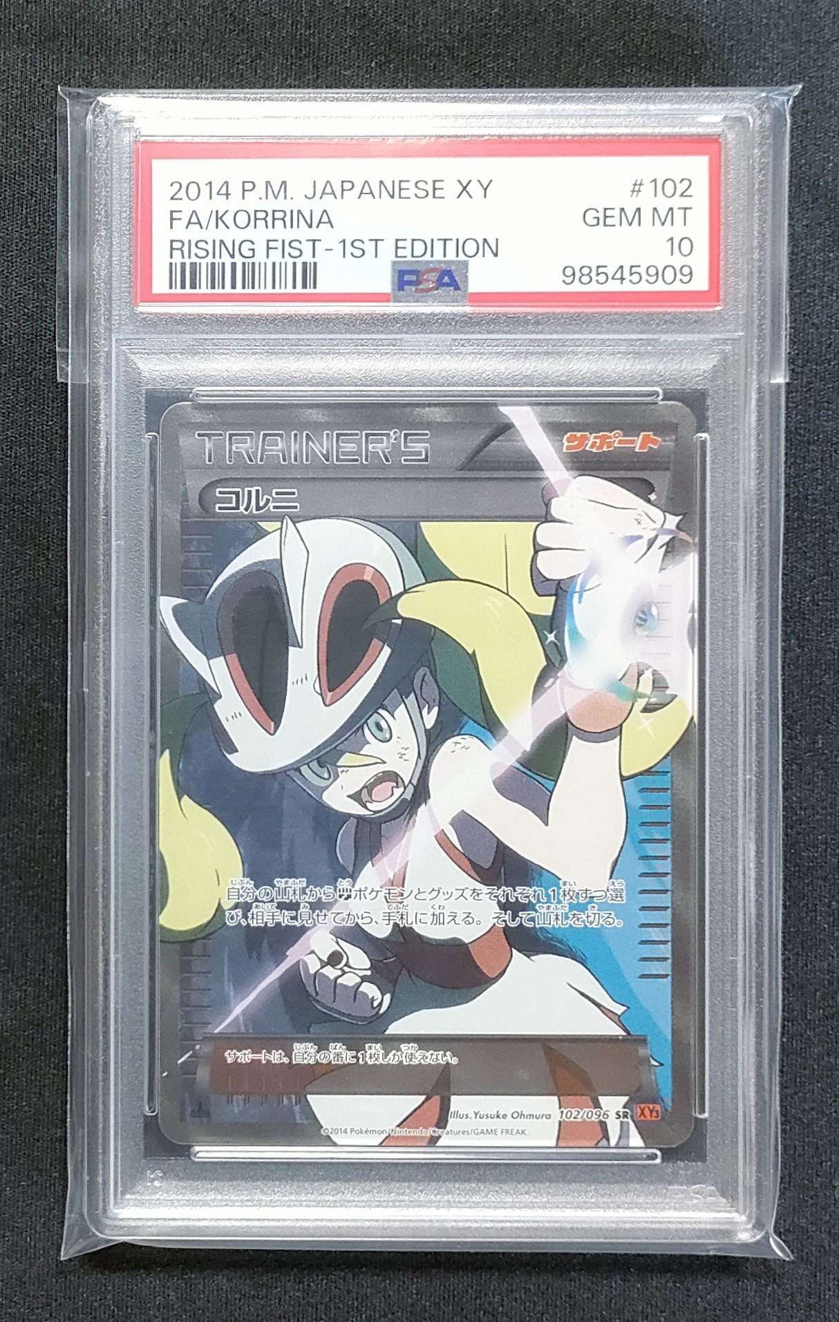 コルニ SR :1ED [XY3 102/096](拡張パック「ライジングフィスト」)