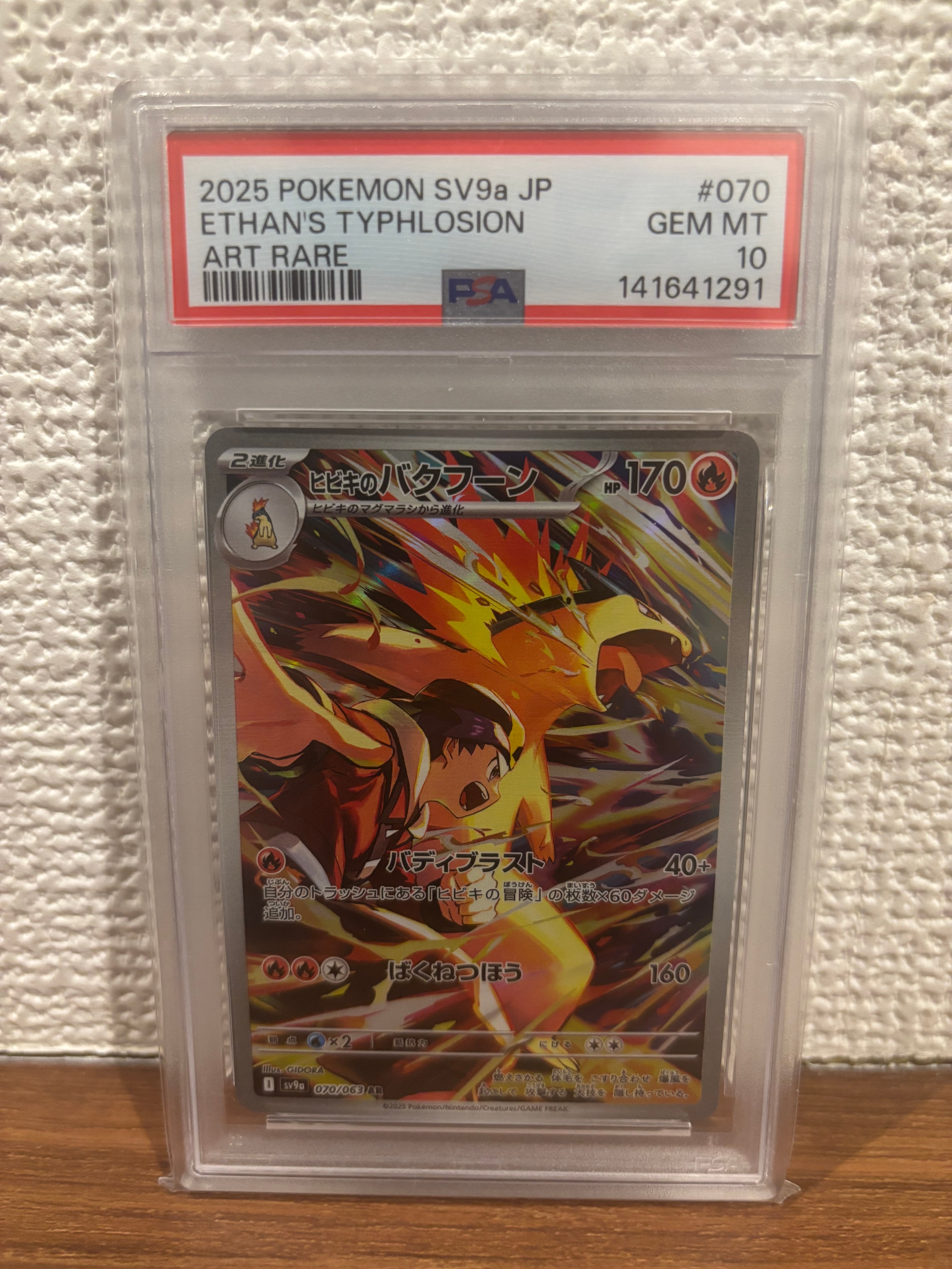 PSA10】ダルマッカ AR [SV11B 098/086](拡張パック「ブラックボルト