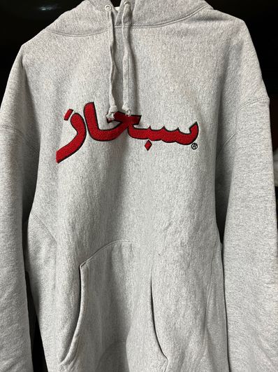 Supreme Arabic Logo Hooded Sweatshirt "Grey"