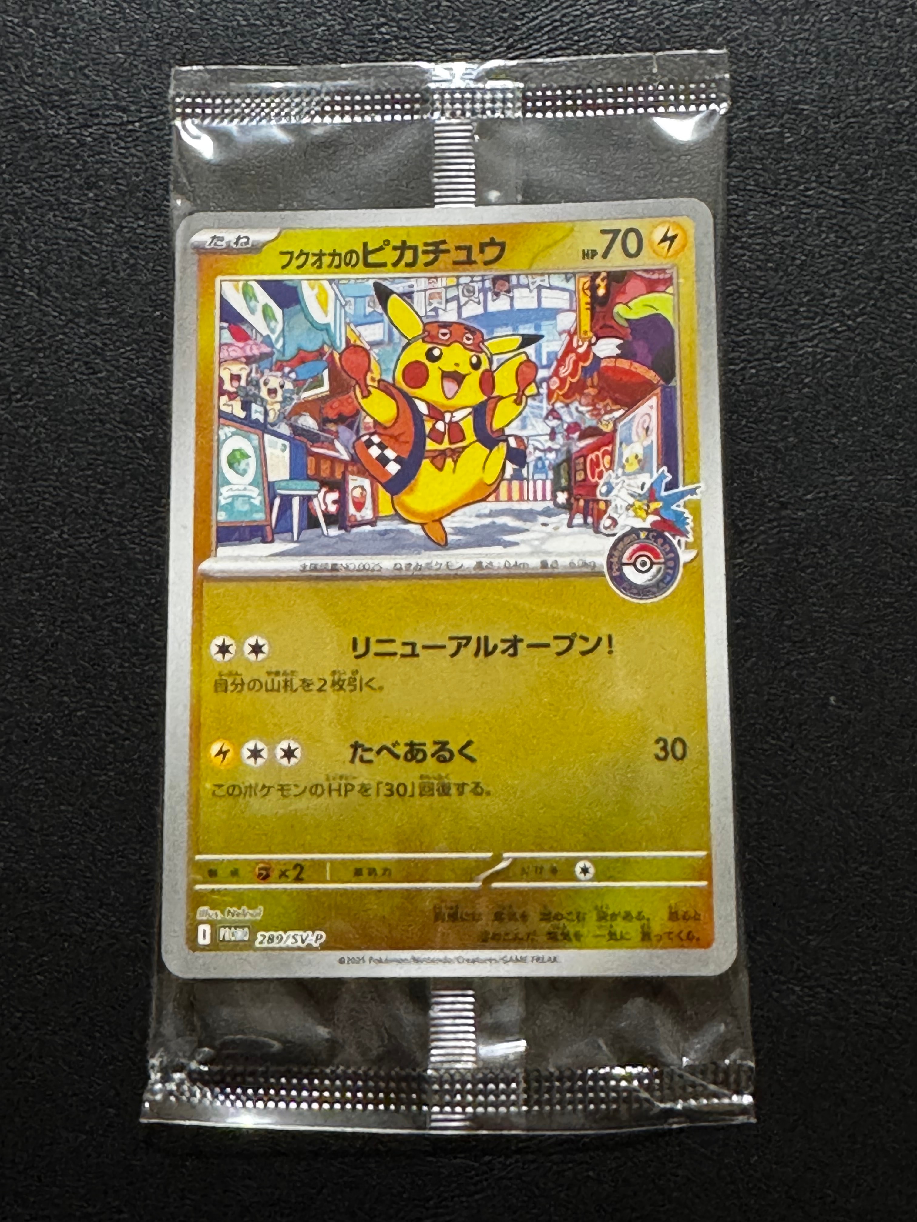 PSA10】名探偵ピカチュウ: プロモ [SV-P 098](プロモーションカード