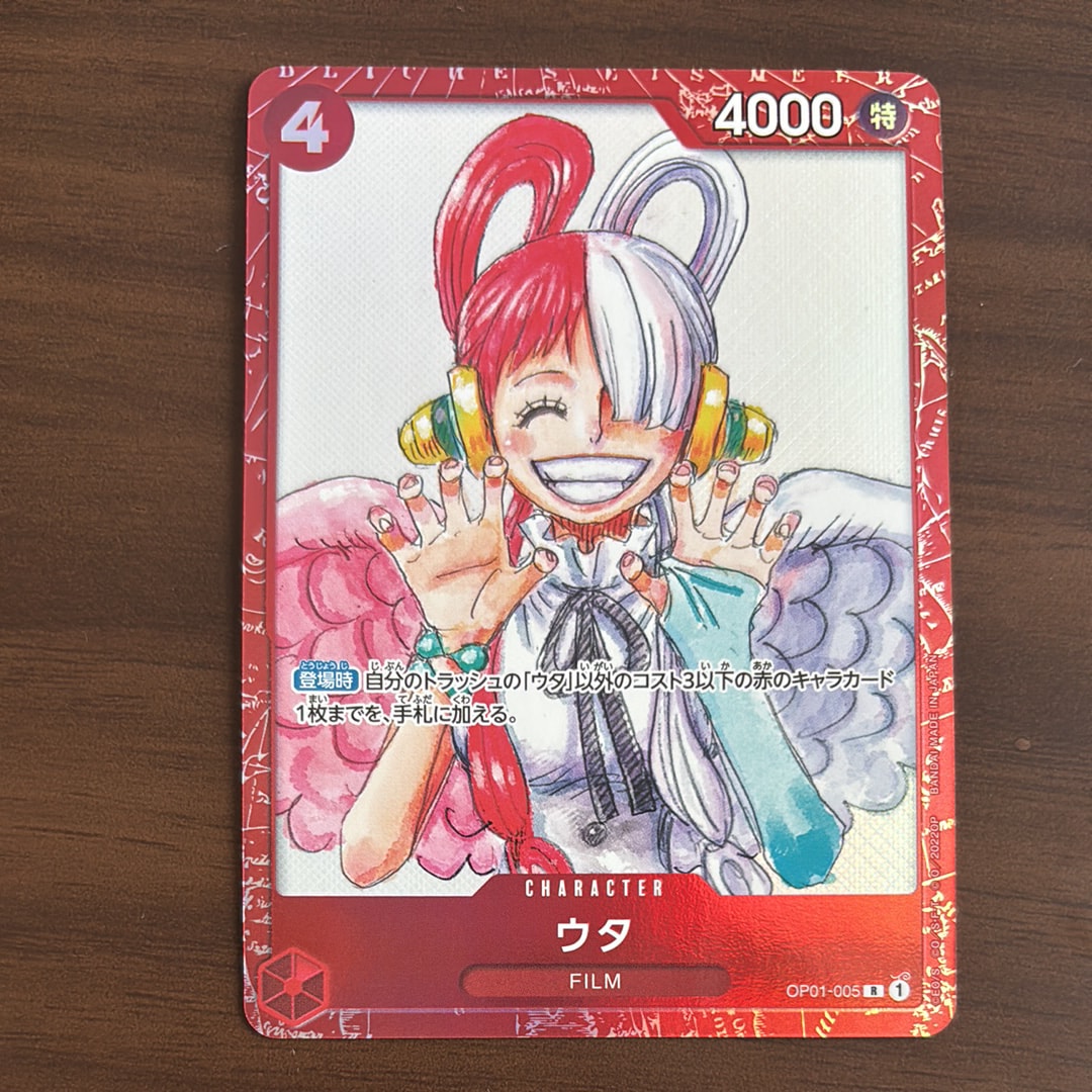 ウタ R [OP01-005] (プレミアムカードコレクション ‐ONE PIECE FILM