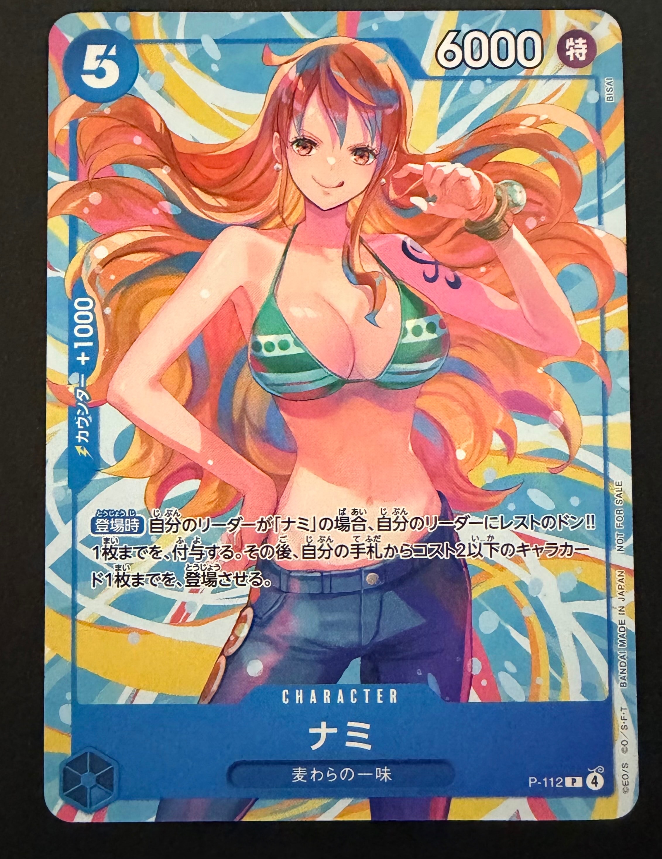 ナミ P :参加記念品 [P-112](プロモーションカード「クルーバトル 麦わらの一味限定戦」)