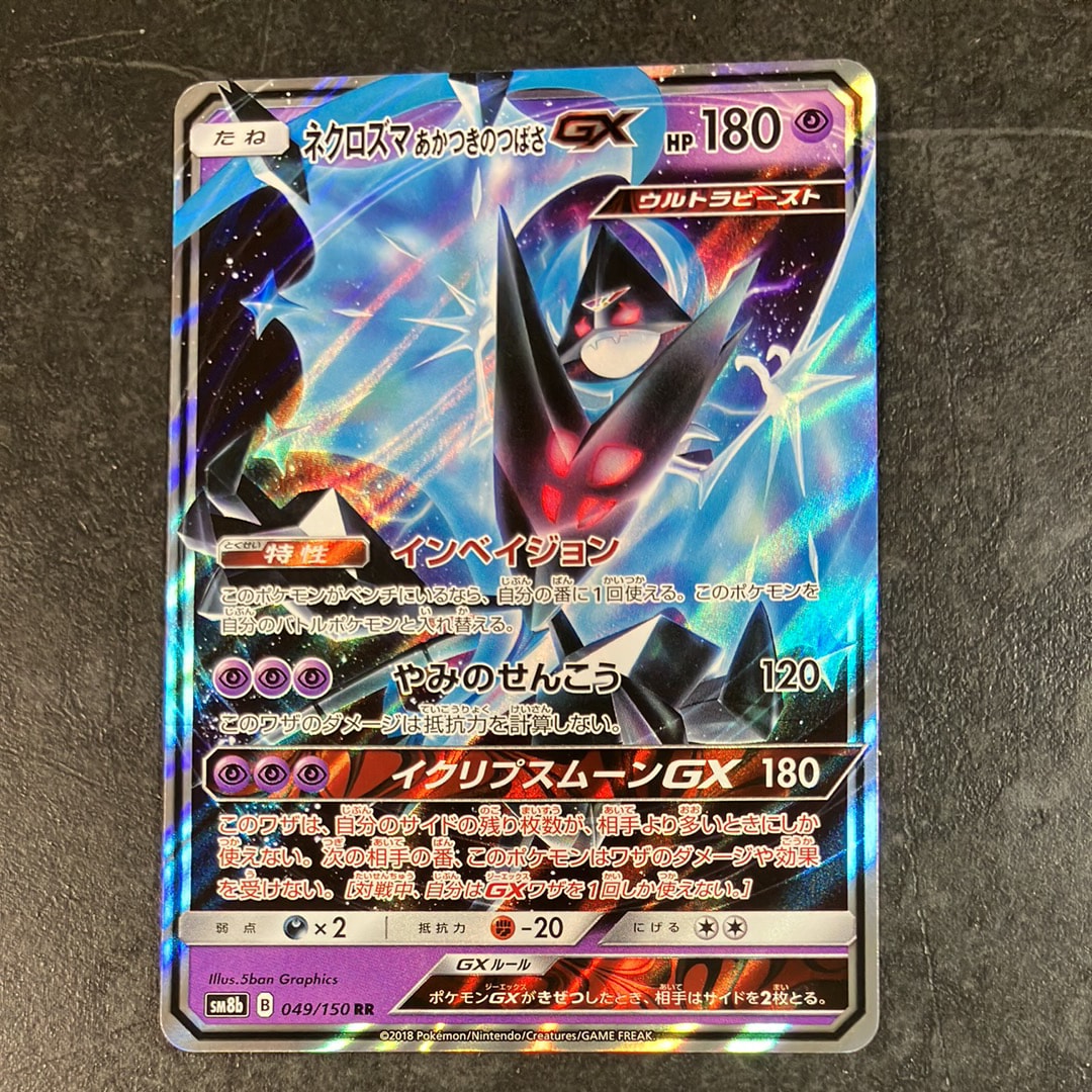 PSA10】ウルガモス AR [SV11B 104/086](拡張パック「ブラックボルト