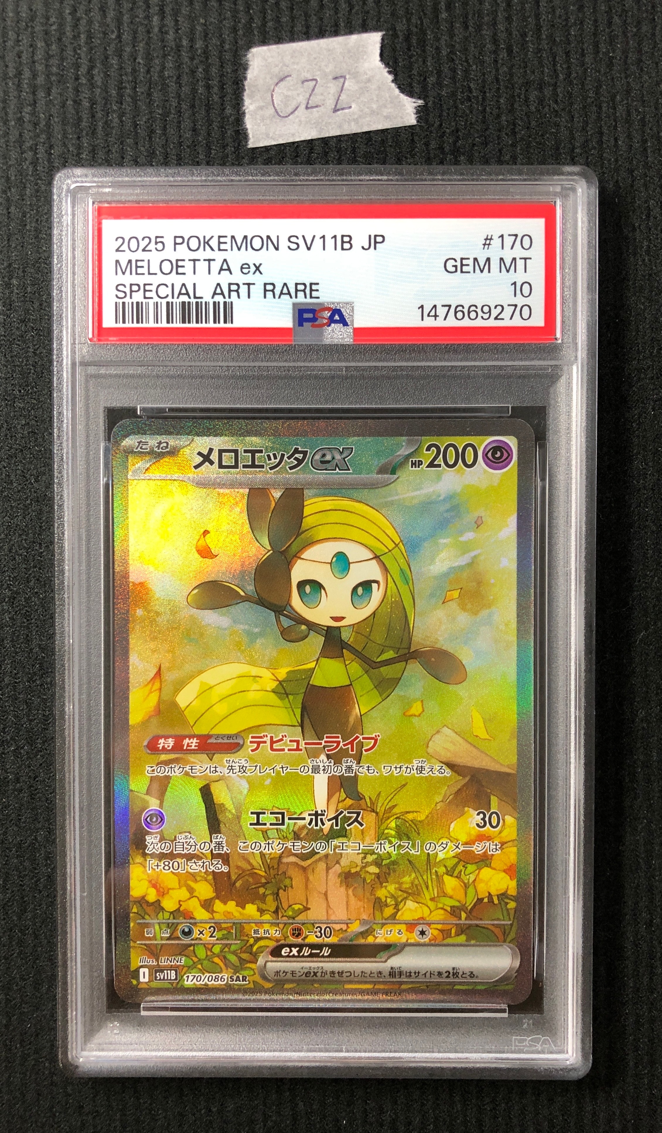 リザードンex SAR [SV2a 201/165](強化拡張パック「ポケモンカード151