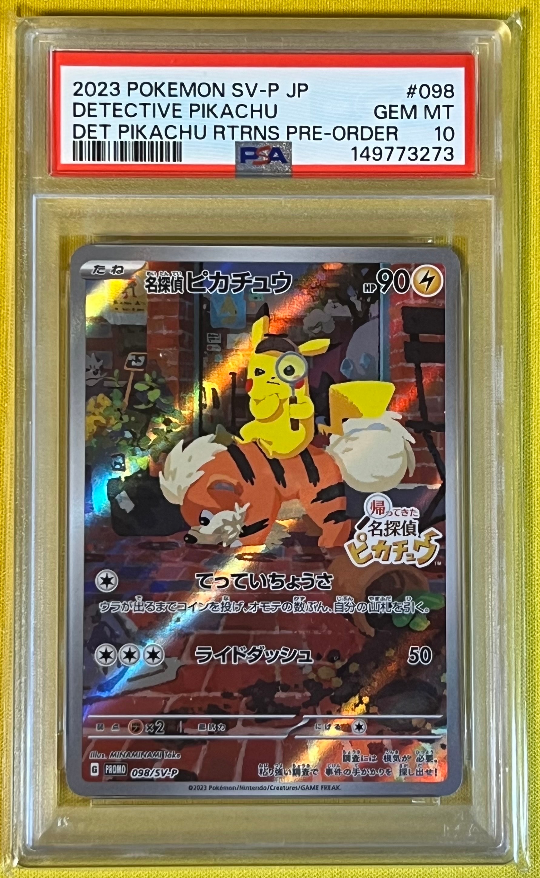 PSA10】火消し姿のピカチュウ: プロモ[SM-P 209](プロモーションカード