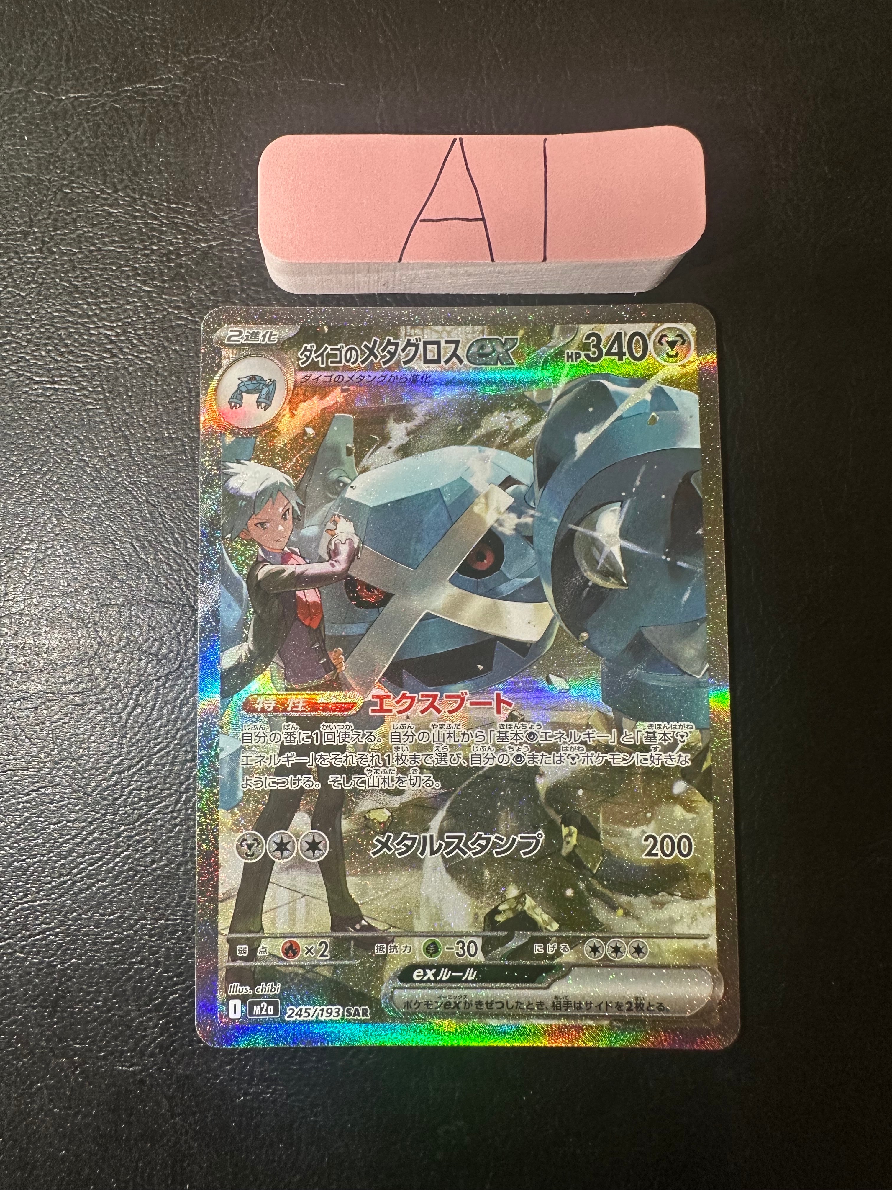 ガルーラex SR[SV2a 192/165](強化拡張パック「ポケモンカード151」)の