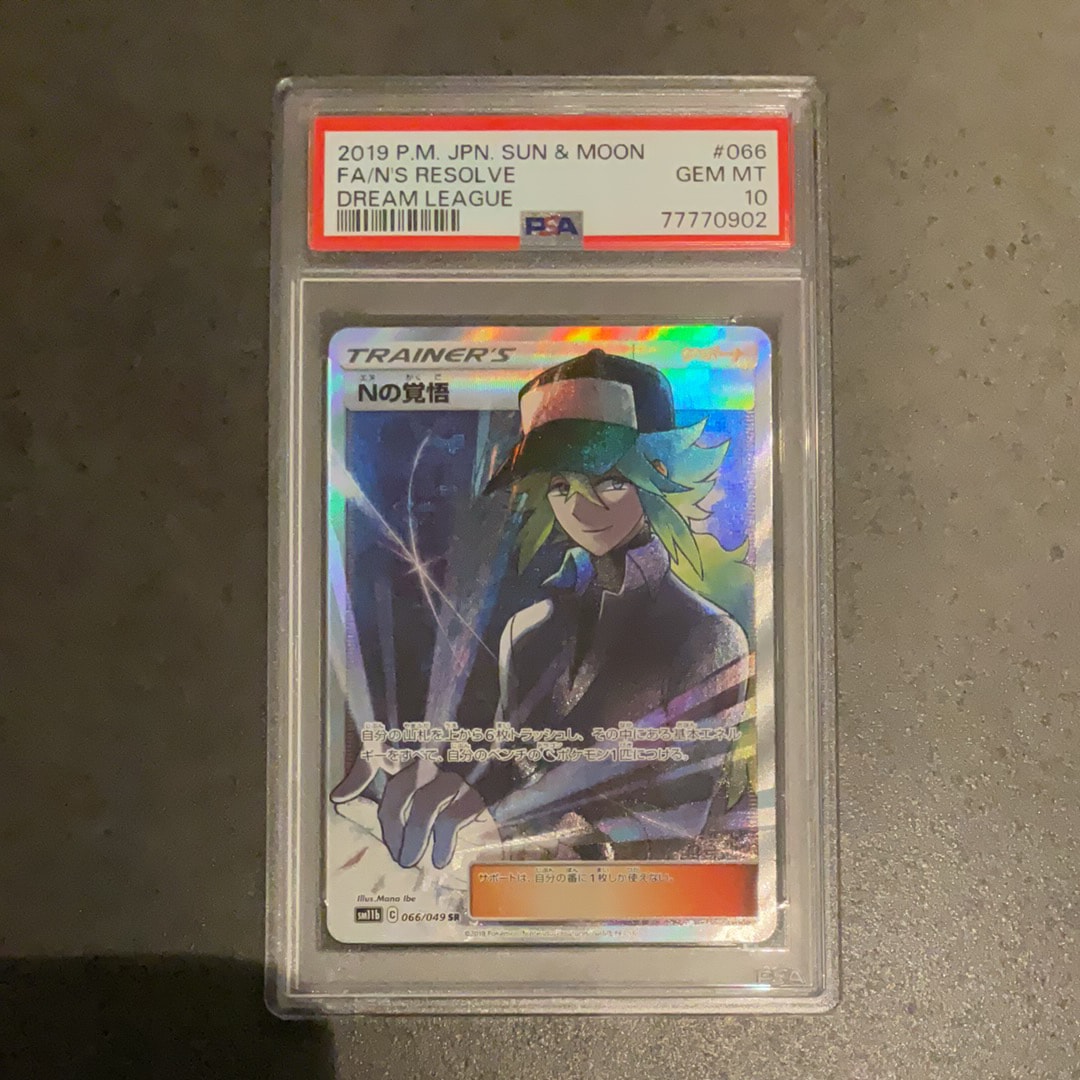 【PSA10】 Nの覚悟 SR SM11b ドリームリーグ Nの覚悟 SR SM11b ドリームリーグ 066/049 - メルカリ