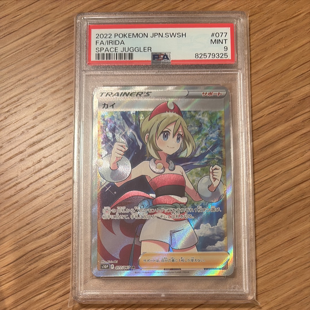 カイ SR[S10P 077/067](拡張パック「スペースジャグラー」)の新品/中古