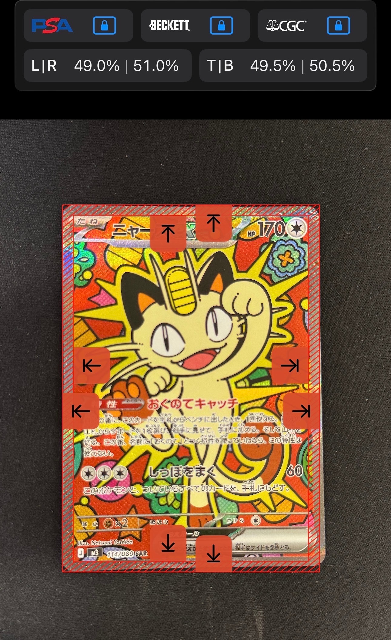 ニャースex SAR [M3 114/080](拡張パック「ムニキスゼロ」)