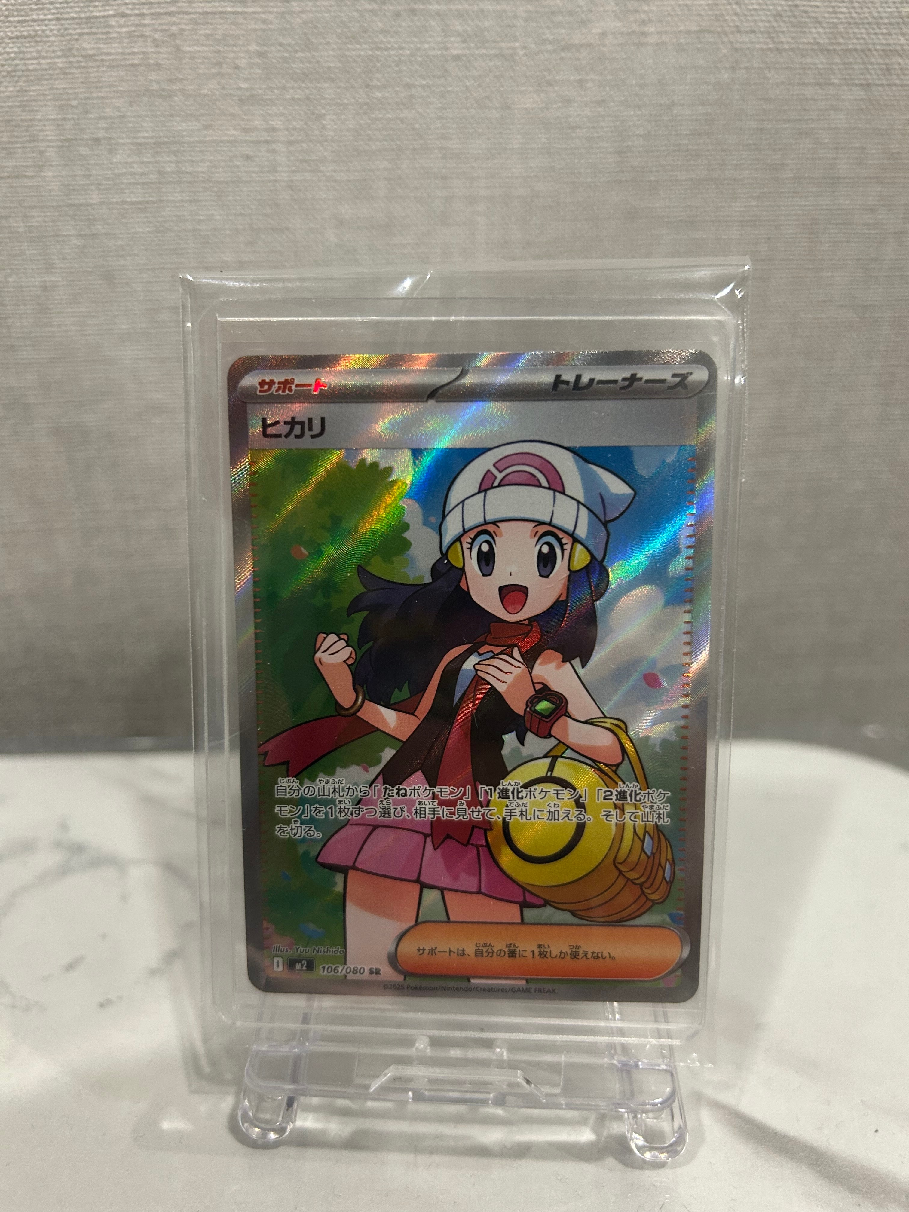 ヒカリ SR [M2 106/080](拡張パック「インフェルノX」)