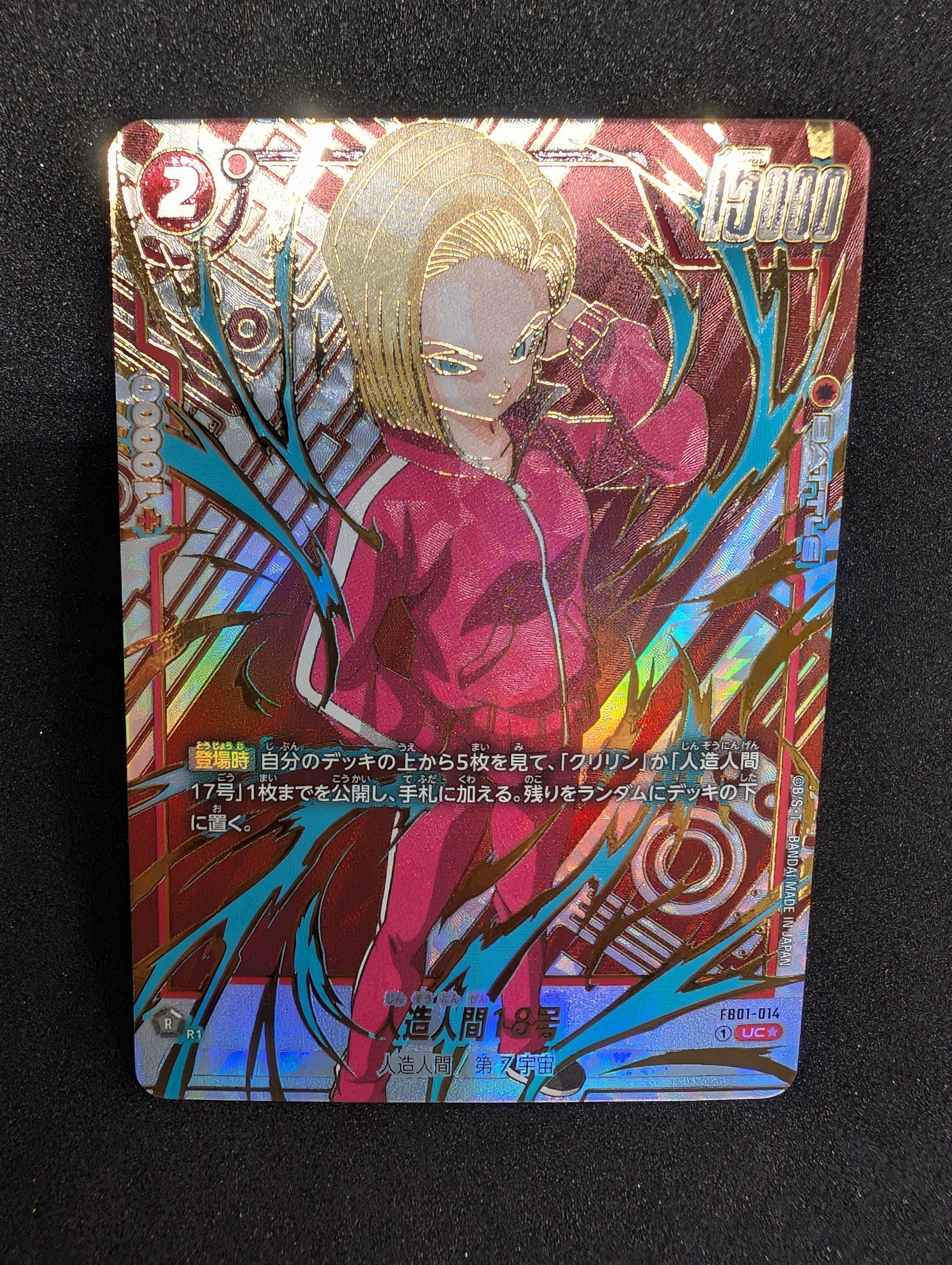 PSA10】人造人間18号 UC☆ [FB01-014](フュージョンワールド「未知なる