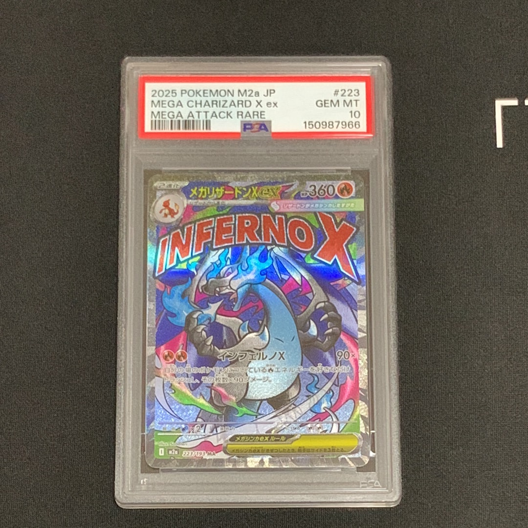 メガリザードンXex MA [M2a 223/193](ハイクラスパック「MEGAドリームex」)