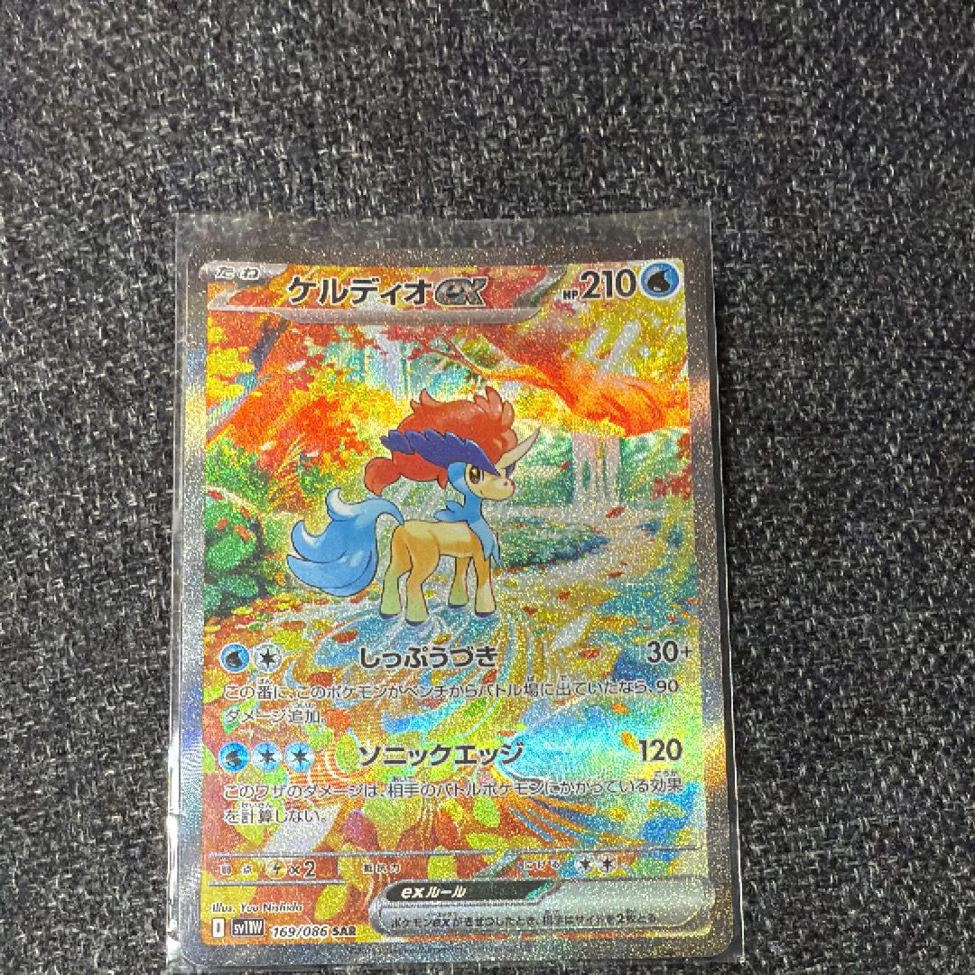 ケルディオex SAR [SV11W 169/086](拡張パック「ホワイトフレア」)