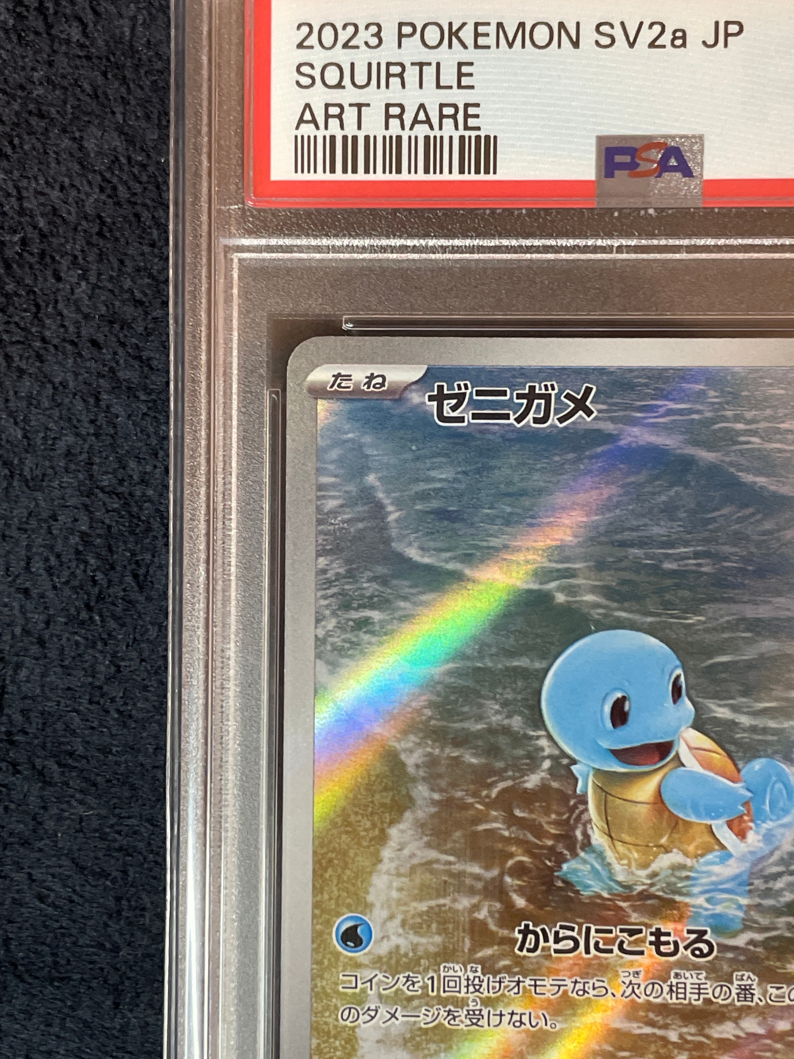 ★PSA10★【ゼニガメ/AR/SV2a】SQUIRTLE 170/165 SV2A170_600x600_crop_center.