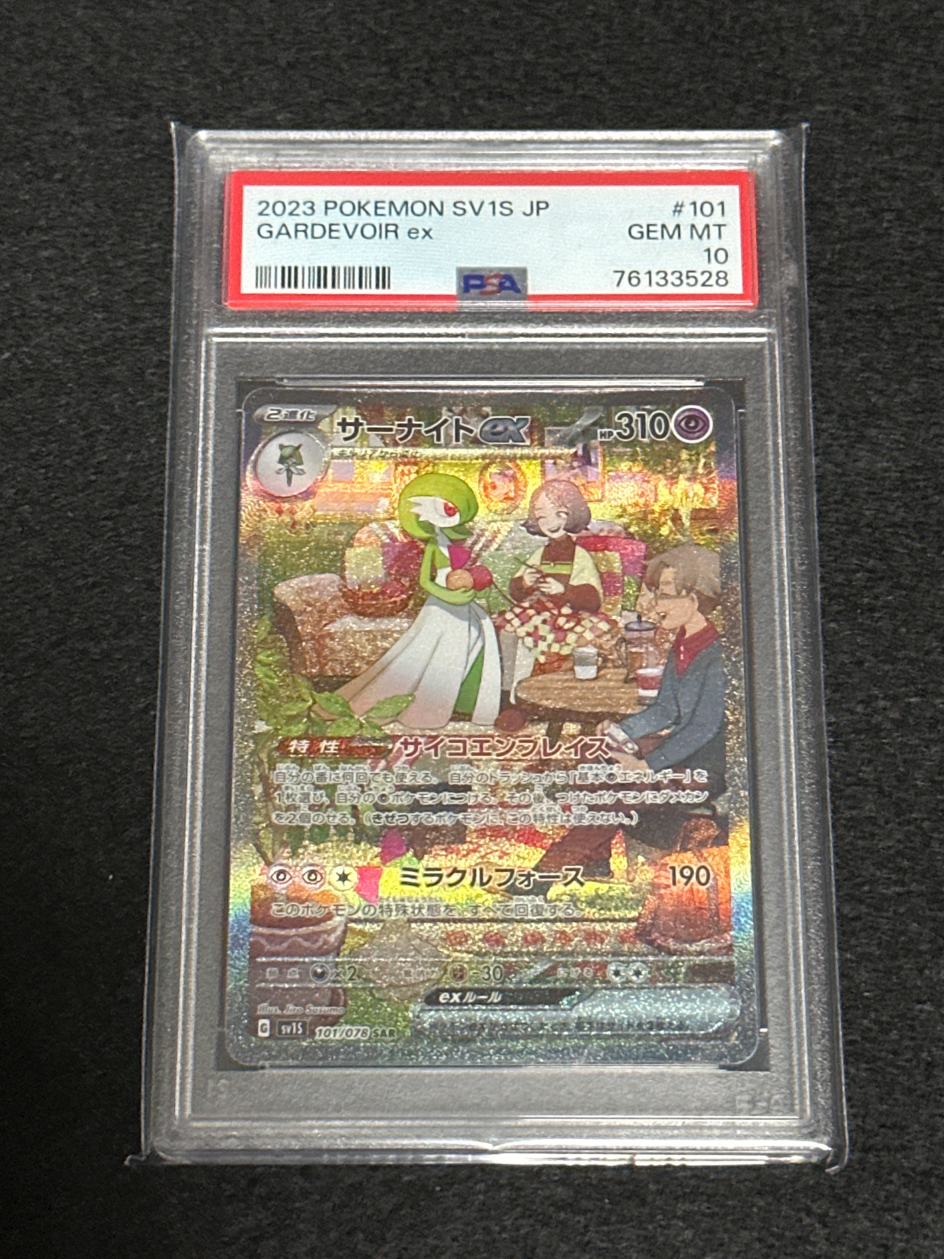 サーナイトex SAR[SV1S 101/078](スカーレット&バイオレット 拡張パック「スカーレットex」)