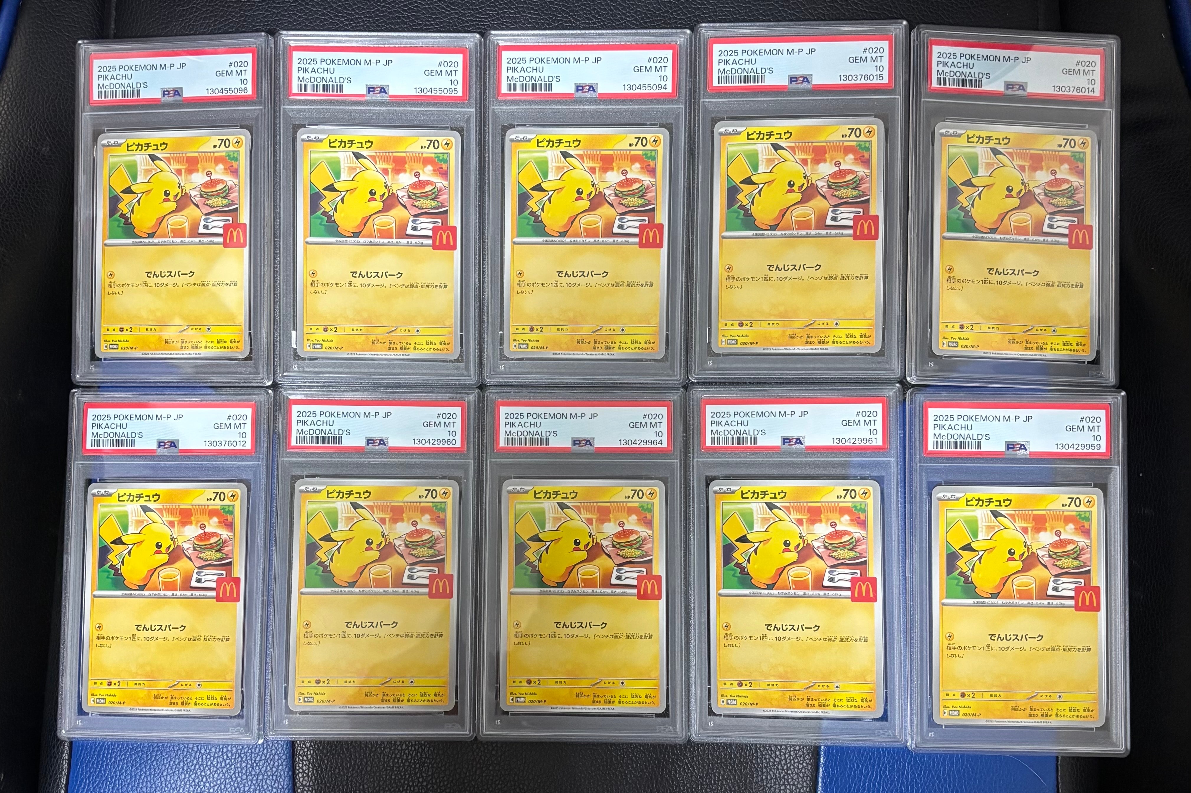 ピカチュウ P [M-P 020](プロモカードパック「マクドナルド ハッピーセット2025」)