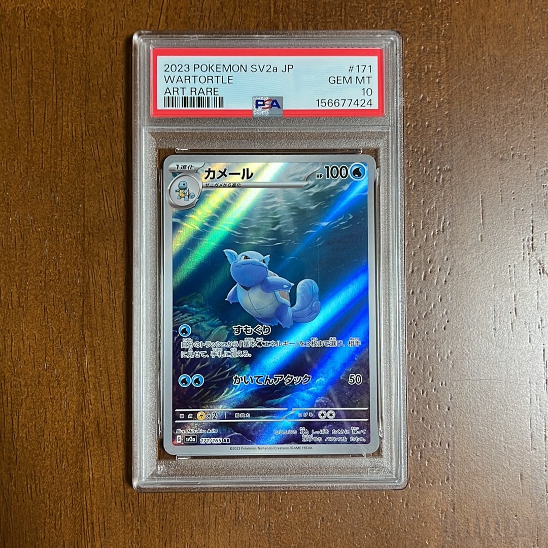 ポケモンカード151 カメールAR 10枚 ポケモンカード151 カメールAR 10 ポケモンカード151 カメールAR 10枚 ポケモンカード151 カメールAR 10