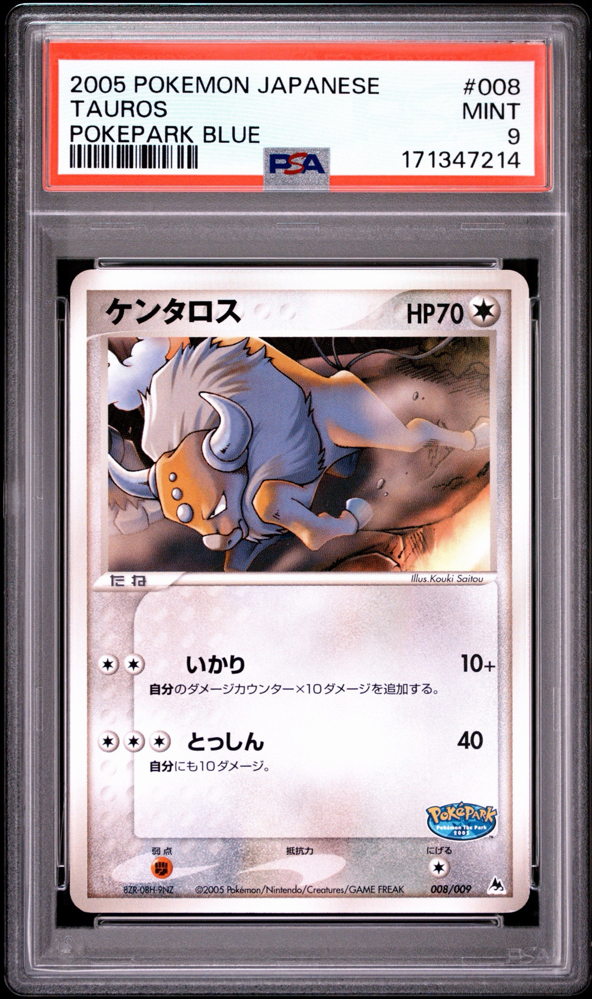 PSA9】ケンタロス [PCG 008/009](ポケパークプレミアムファイル