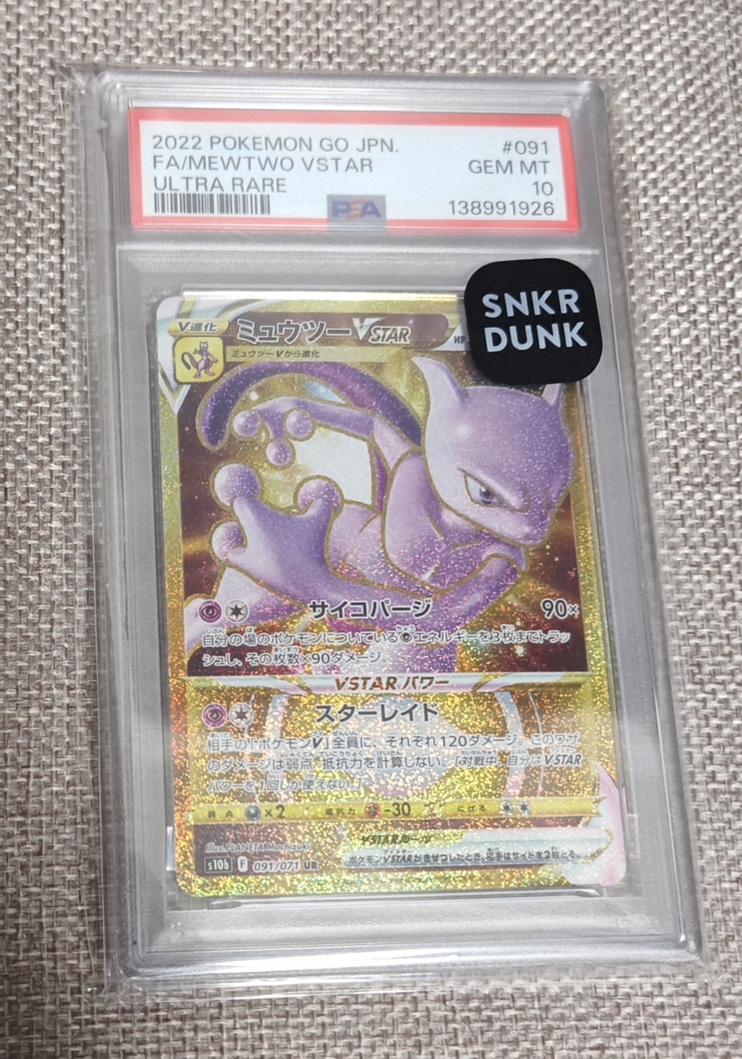 PSA9 キングドラ ★ 旧裏 neo3 No.230 めざめる伝説 ポケモンカード 旧裏 キングドラ neo 拡張パック第3弾 めざめる伝説