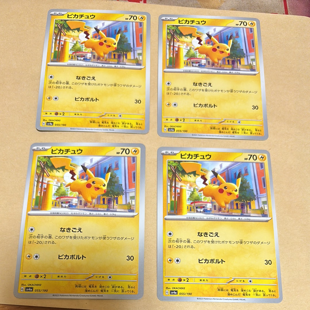 ピカチュウ :ミラー [SV4a 055/190](ハイクラスパック「シャイニートレジャーex」)