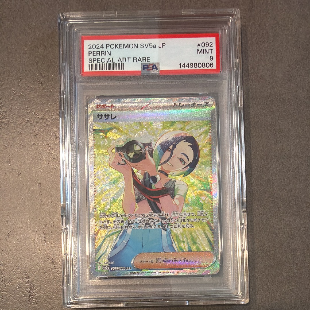 PSA10】サザレ SAR [SV5a 092/066](強化拡張パック「クリムゾンヘイズ