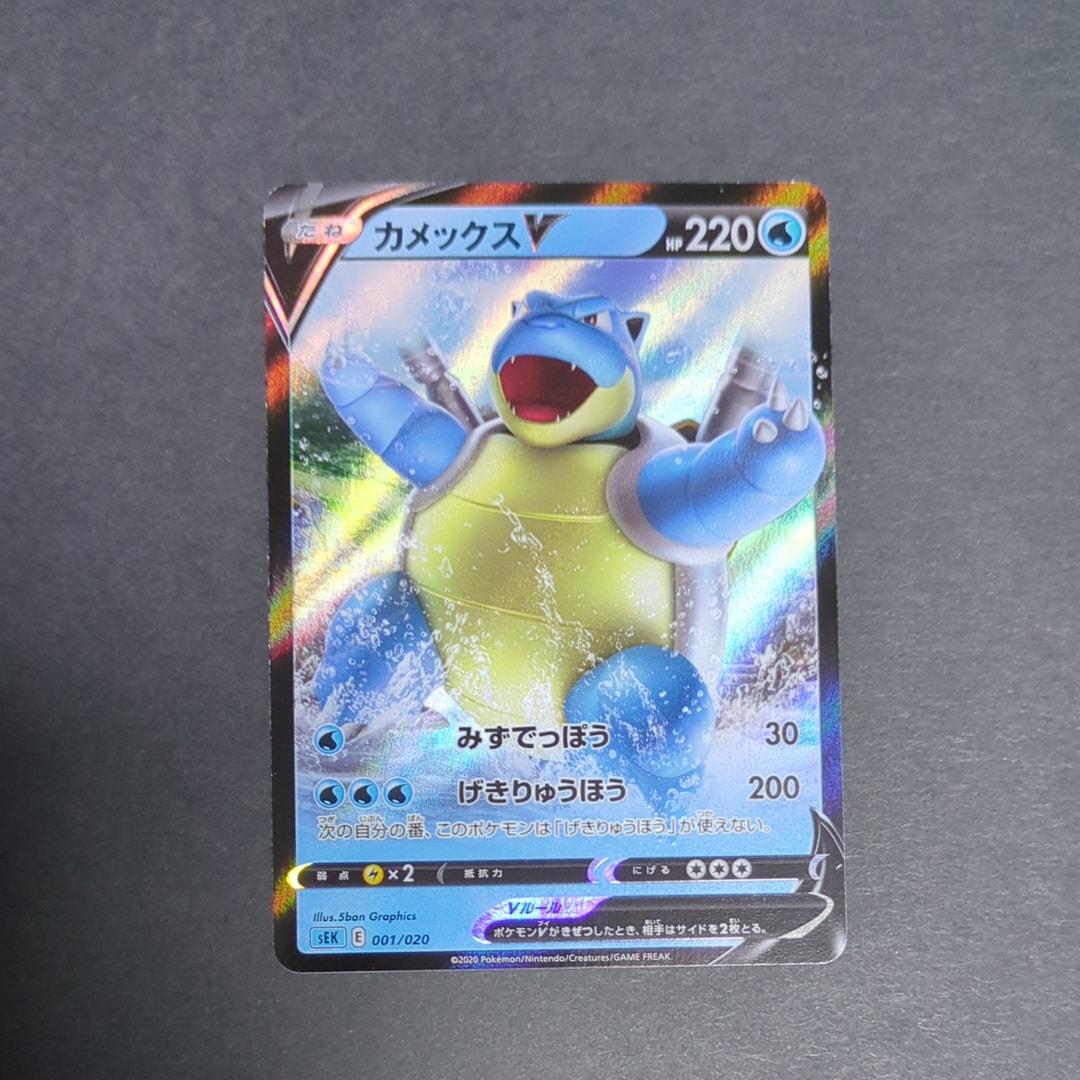 ポケモンカード PSA10 カメックスVMAX/SEK PSA10カメックスVMAX [SEK