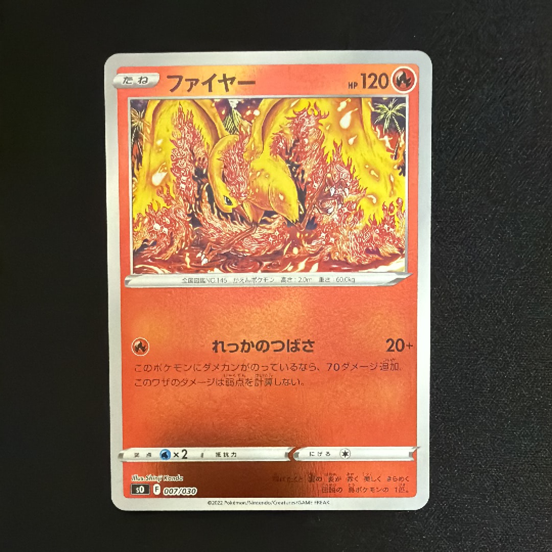 PSA10】ファイヤー [SO 007/030](スペシャルデッキセット リザードン