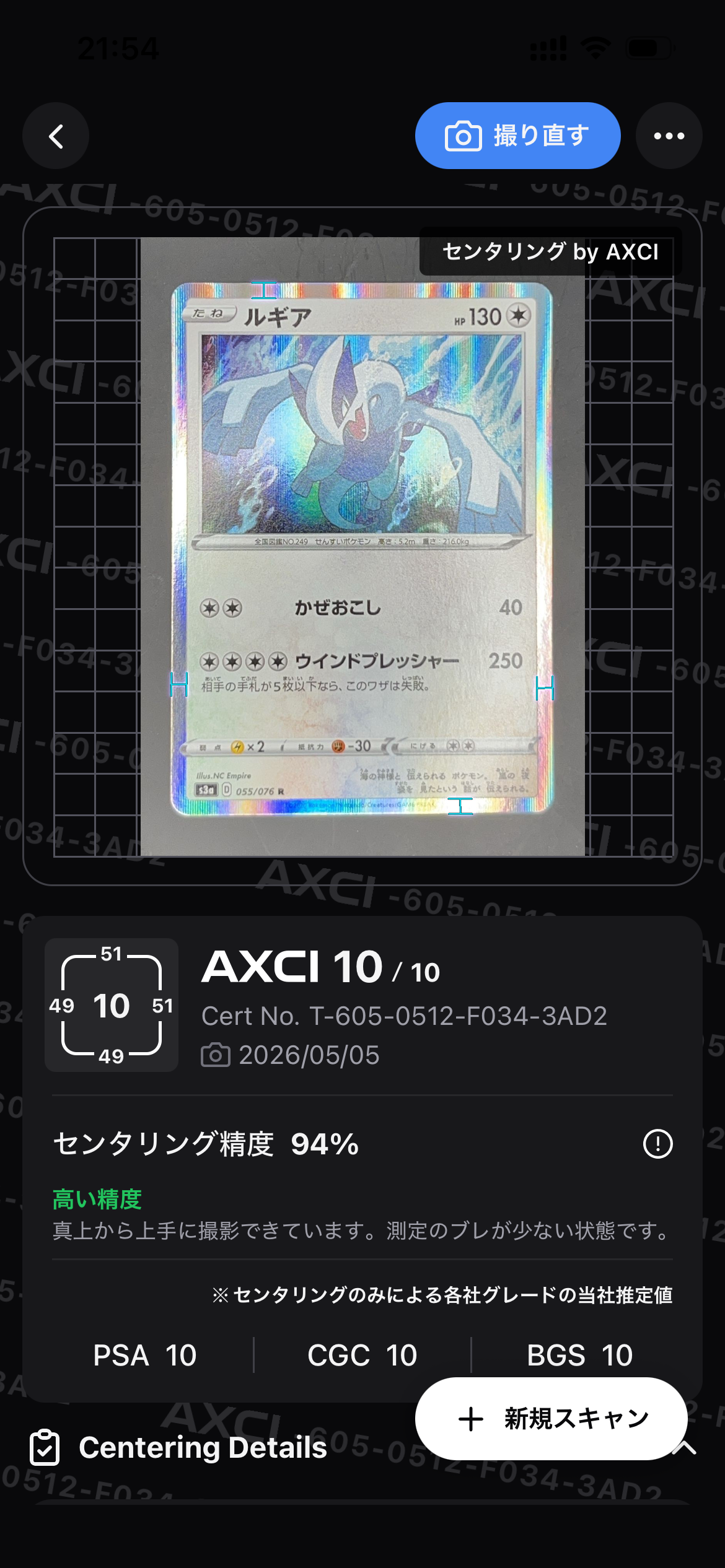 PSA10】ルギア R[s3a 055/076](強化拡張パック「伝説の鼓動」) 1枚の