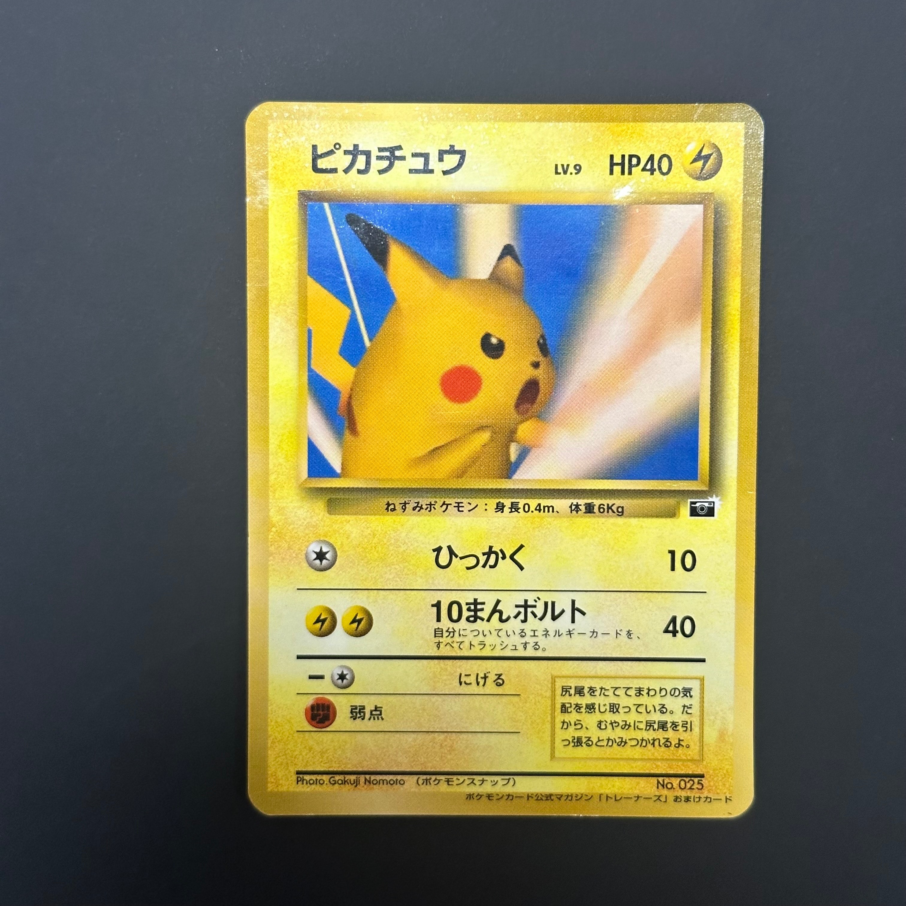 R団のニャース R[PCG3 059/084](拡張パック「ロケット団の逆襲」)の
