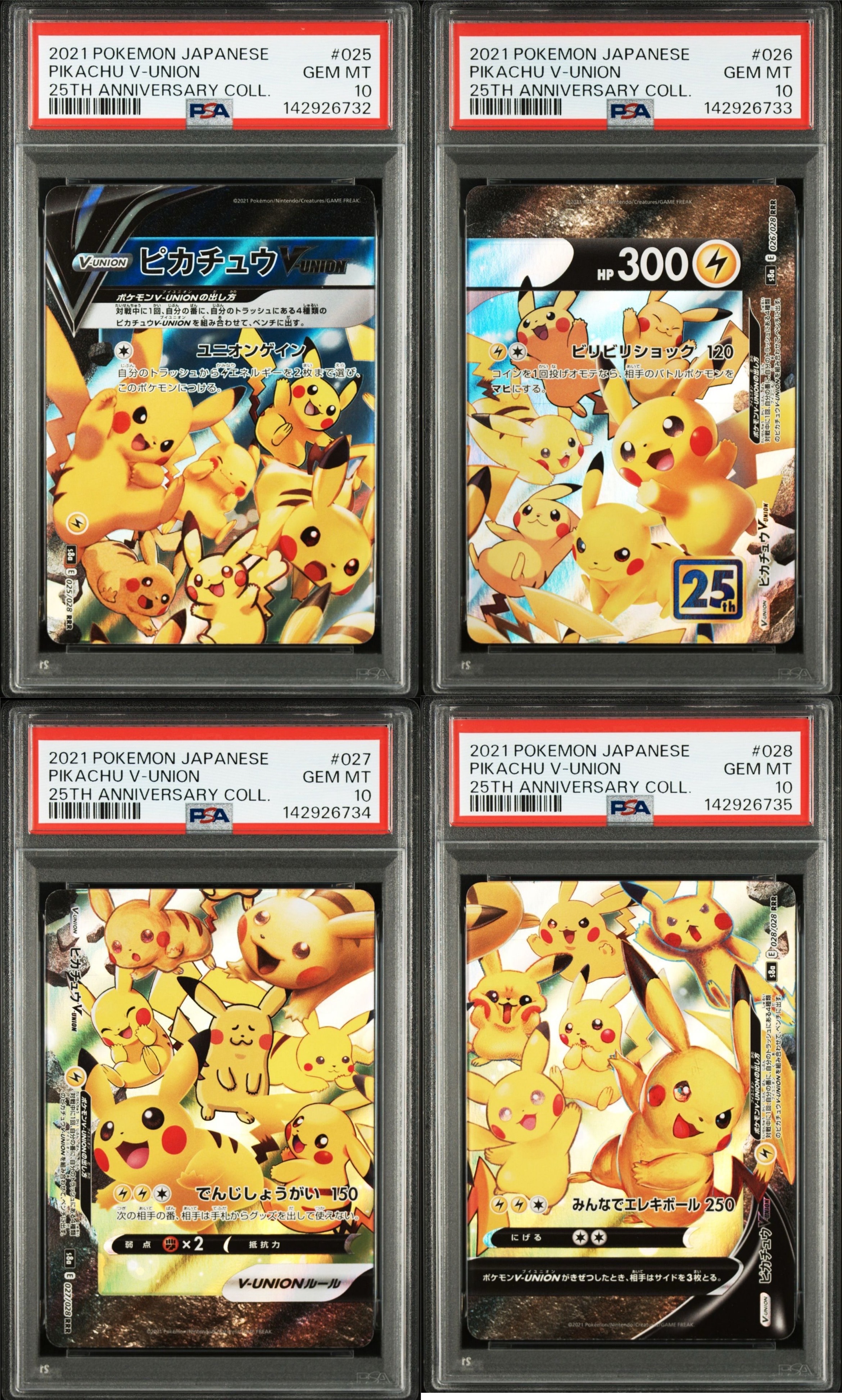 ピカチュウV-UNION RRR S8a PSA10.9 連番 PSA9】ピカチュウV-UNION (右上) RRR [S8a 026/028](拡張パック「25th