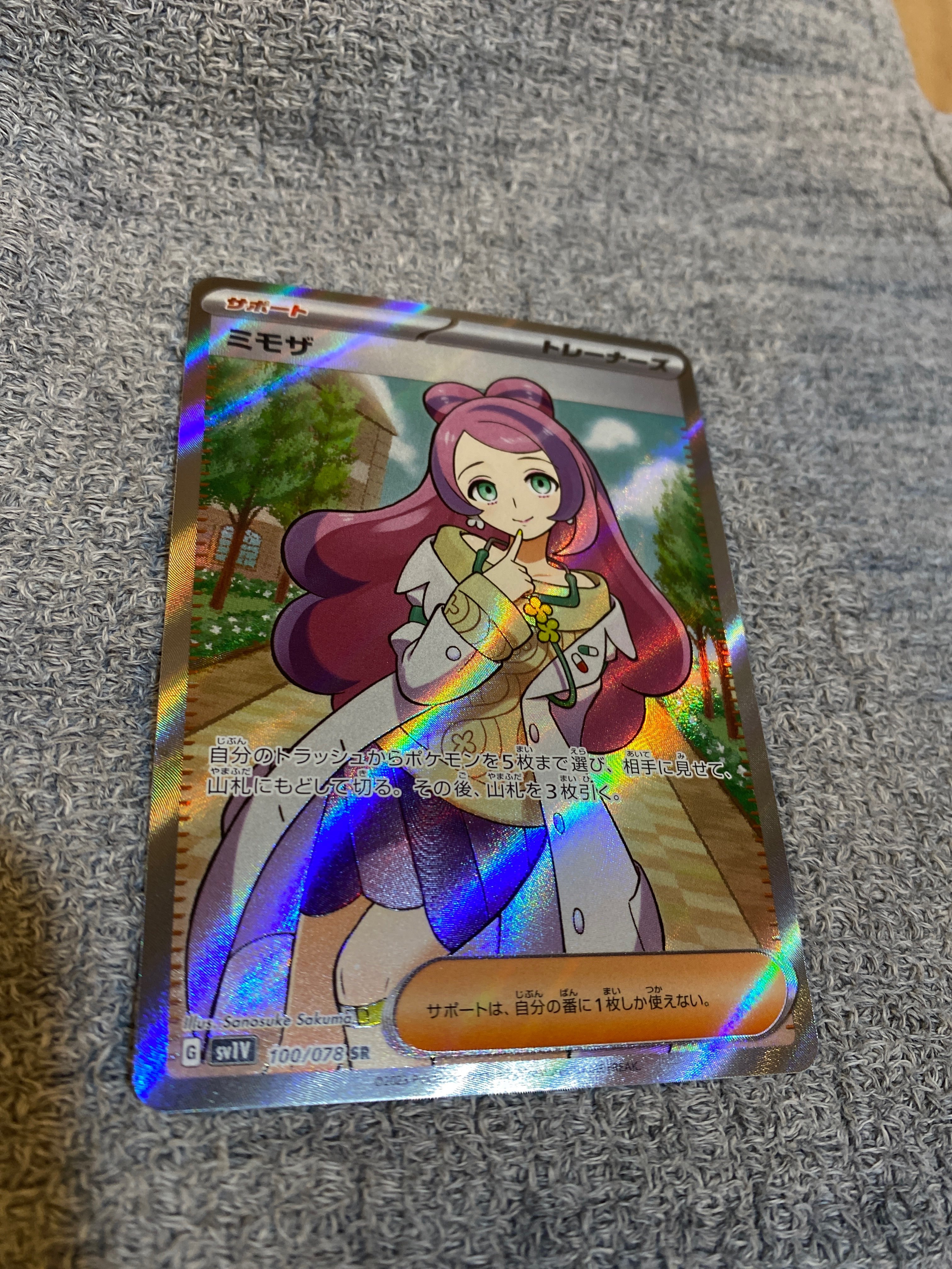 ミモザ SR [SV1V 100/078](スカーレット&バイオレット 拡張パック「バイオレットex」)