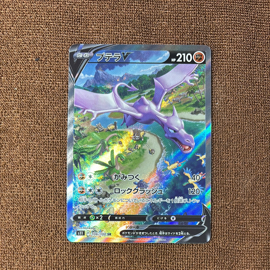 ゲンシグラードンEX SR :1ED [XY5-G 074/070](拡張パック「ガイア