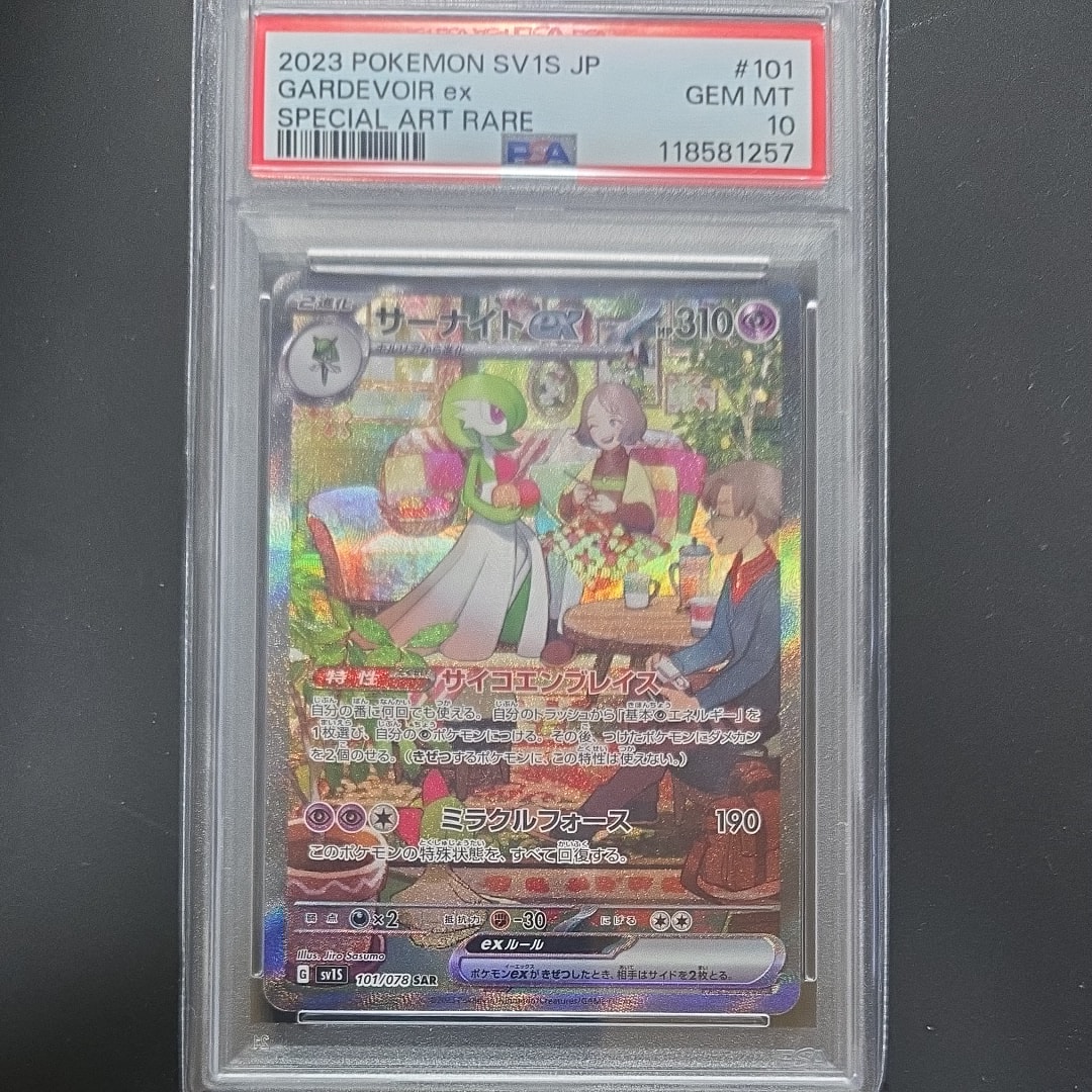 サーナイトex SAR[SV1S 101/078](スカーレット&バイオレット 拡張パック「スカーレットex」)