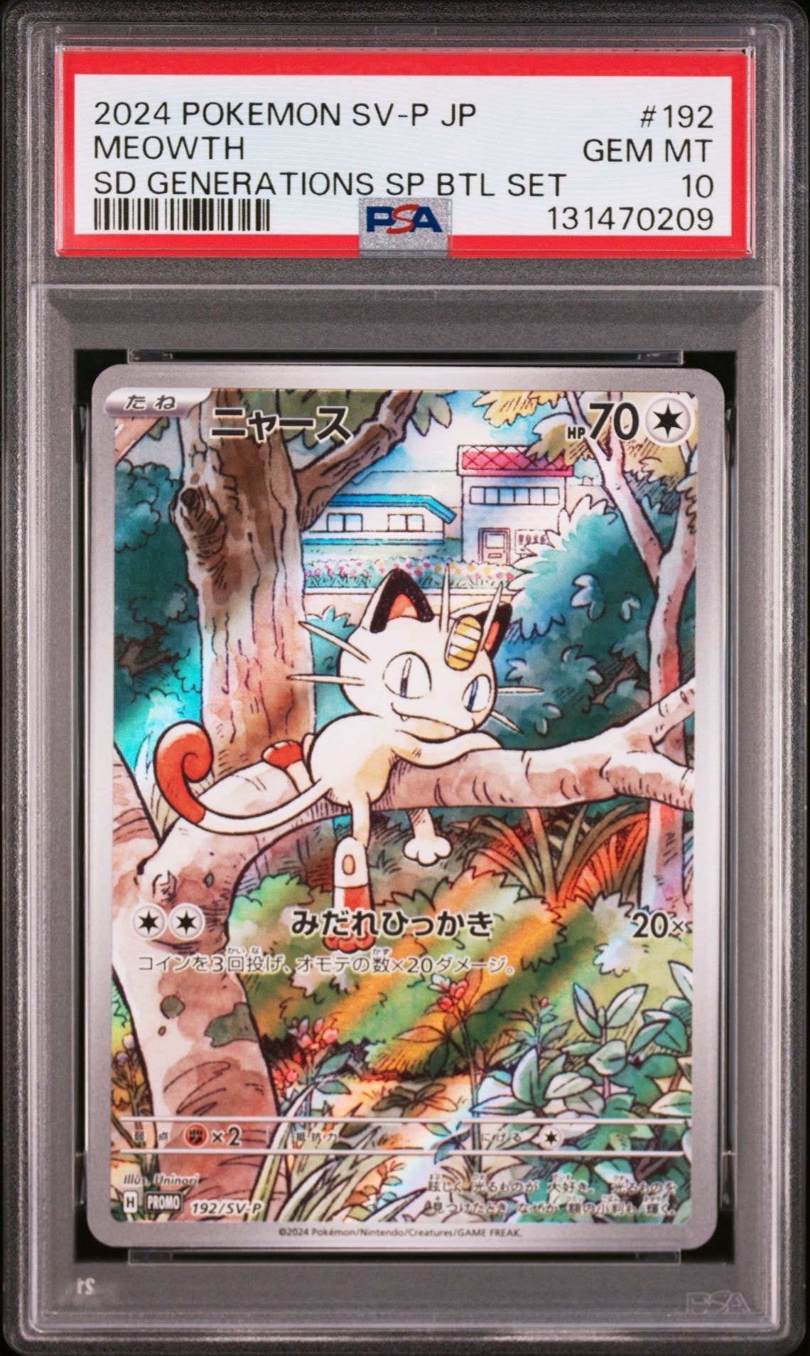 ニャース P [SV-P 192](スタートデッキ Generations「スペシャルバトルセット」)