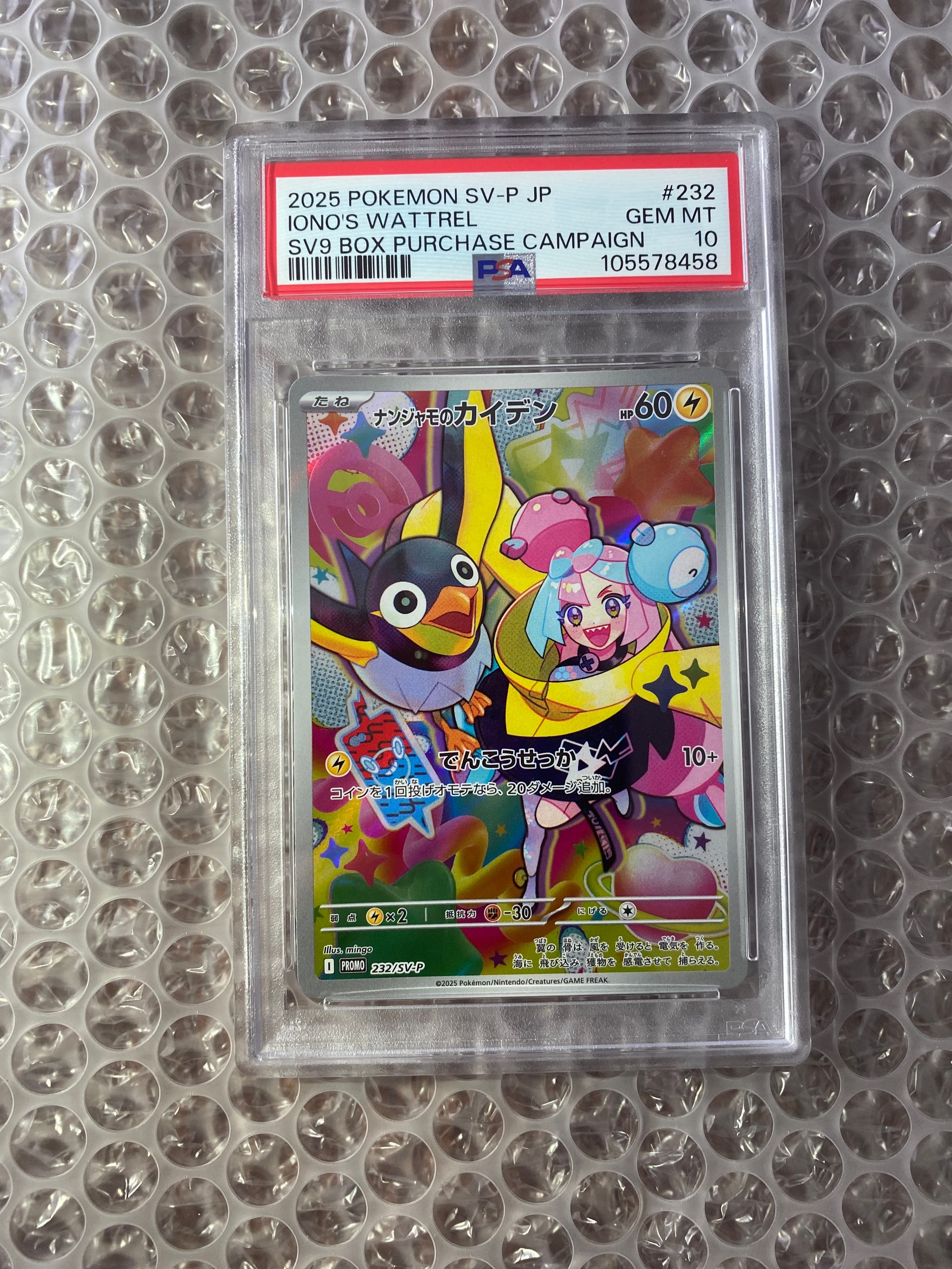 ナンジャモのカイデン P [SV-P 232](プロモーションカード「拡張パック バトルパートナーズ Box購入キャンペーン」)