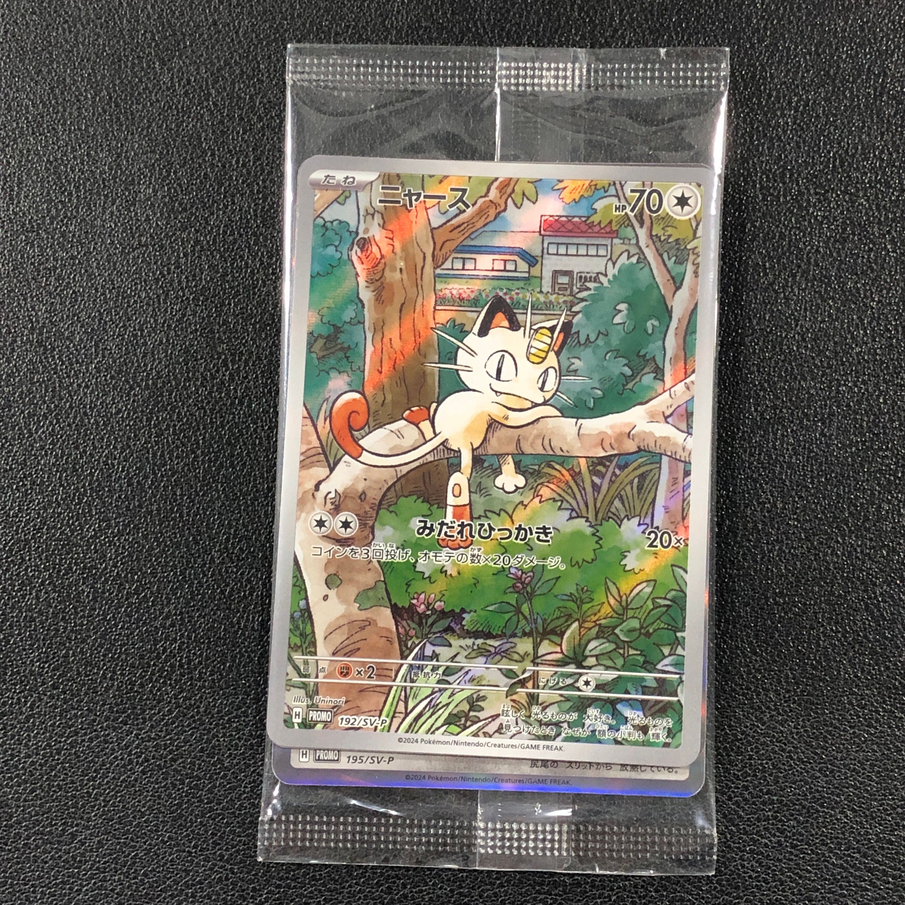 ニャース P [SV-P 192](スタートデッキ Generations「スペシャルバトルセット」) 未開封パック