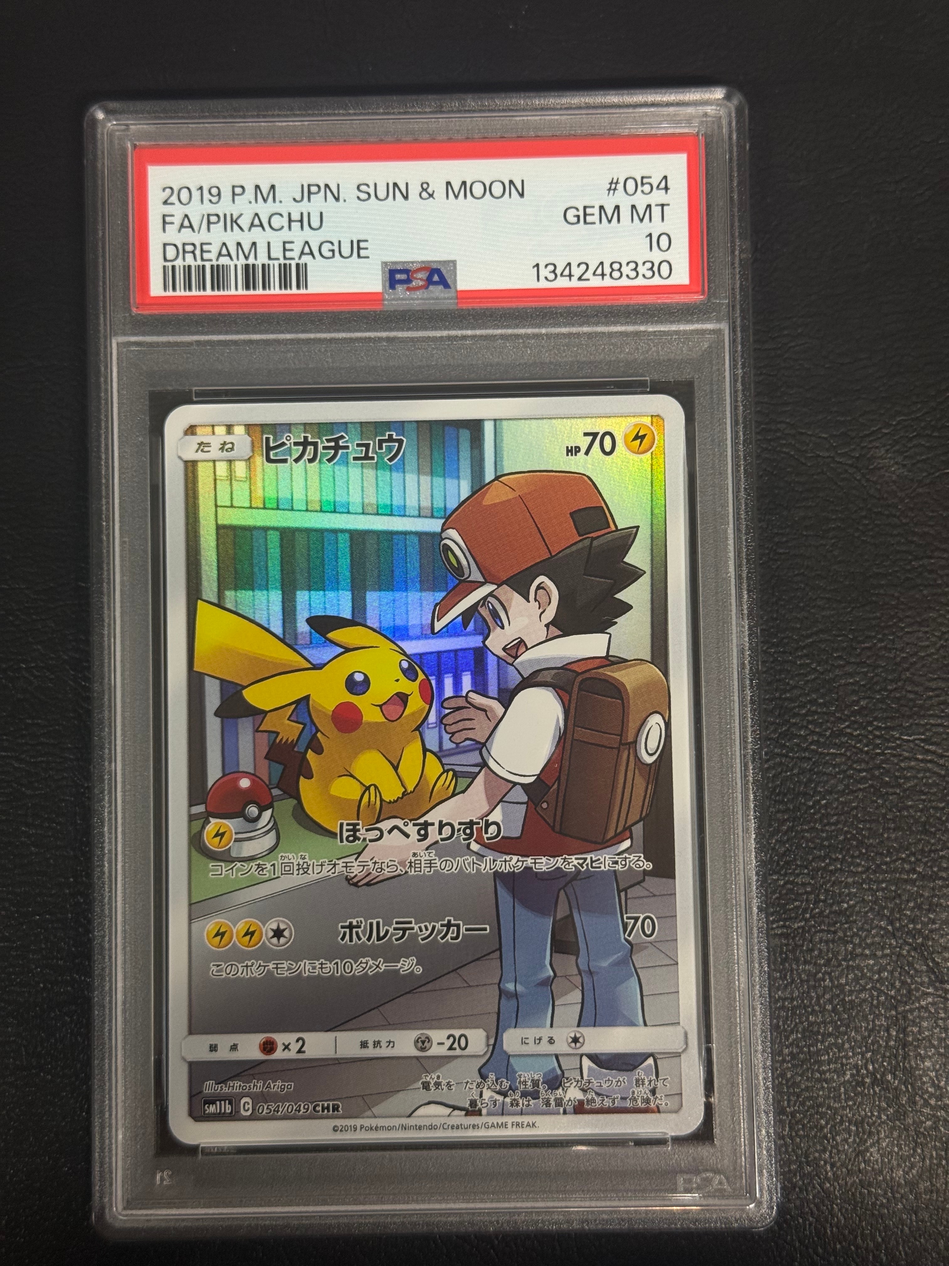 ピカチュウ CHR[sm11b 054/049](強化拡張パック「ドリームリーグ」)