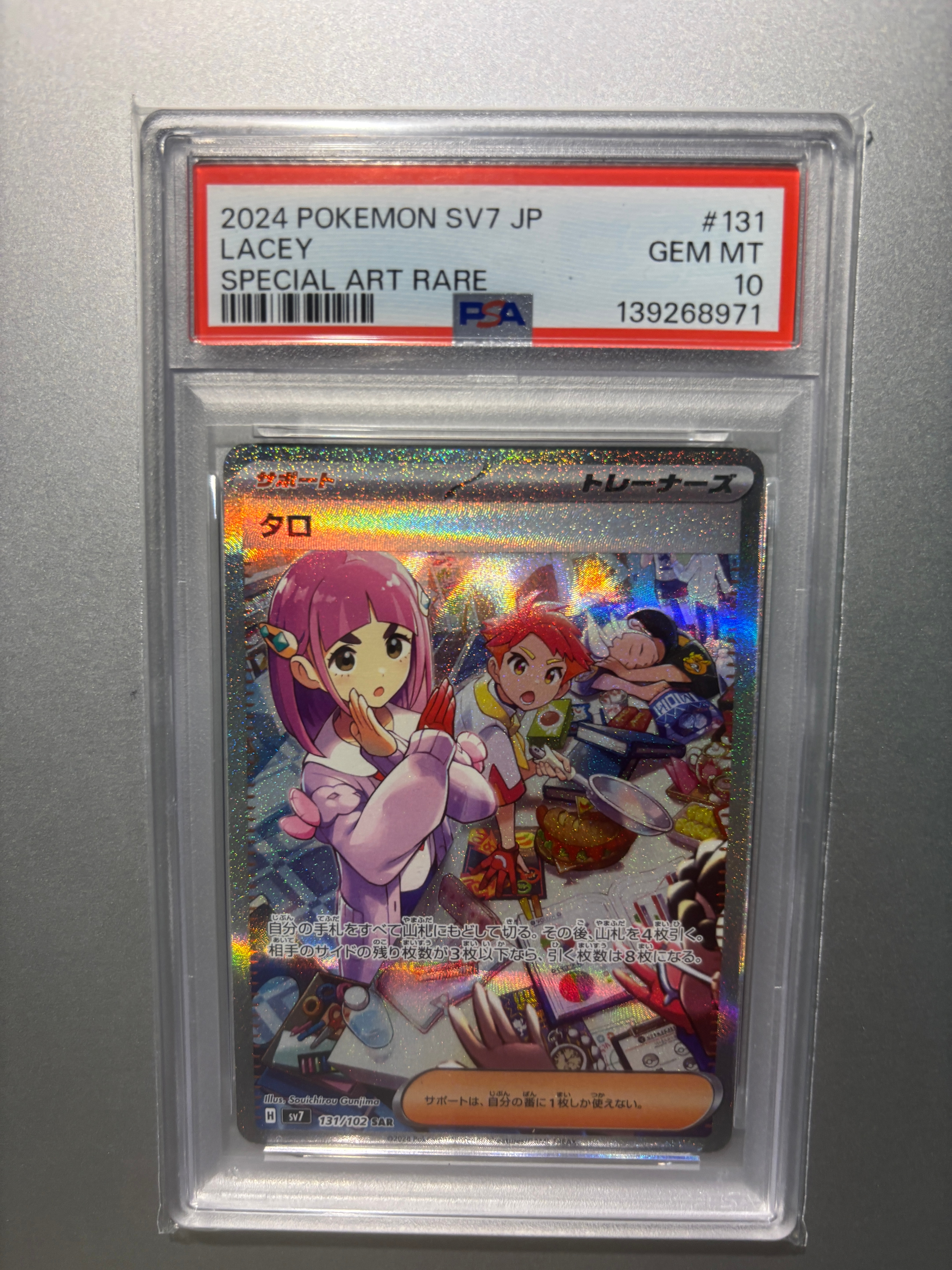 Lacey SAR [SV7 131/102](Expansion Pack "Stellar Miracle")
