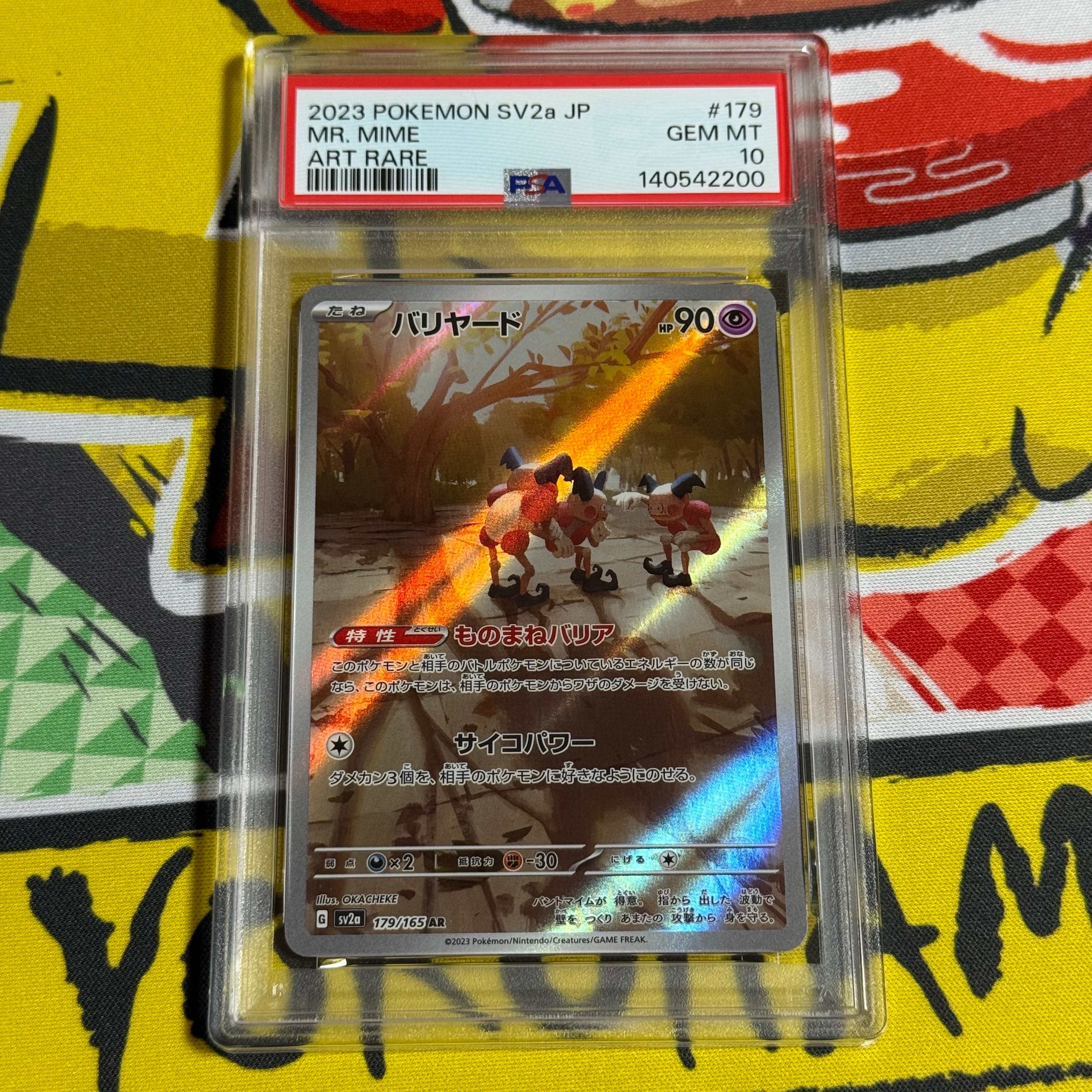 バリヤード AR[SV2a 179/165](強化拡張パック「ポケモンカード151」)