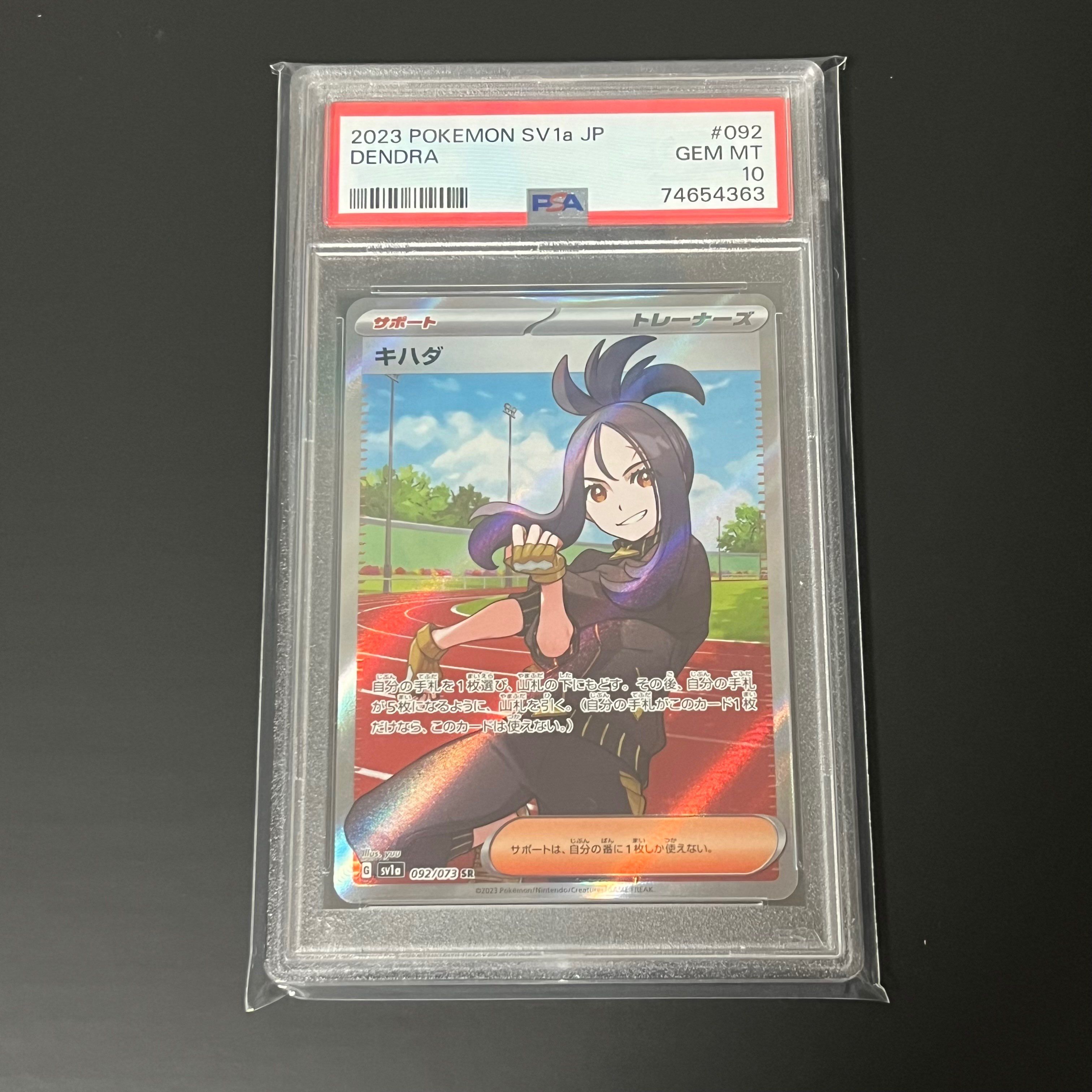 キハダ SR[SV1a 092/073](スカーレット&バイオレット 拡張パック「トリプレットビート」)