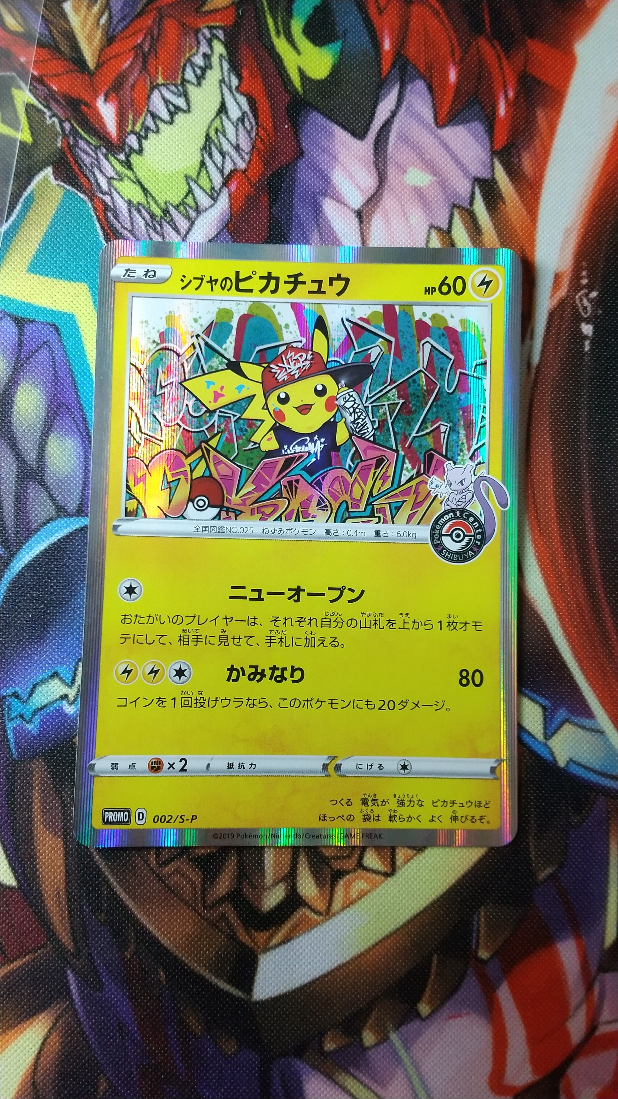 ピカチュウ 124/S-P プロモカード キャンペーン ポケモンカードゲーム ピカチュウ: プロモ P [S-P 124](ピカピカ！ピカチュウ！プロモカード
