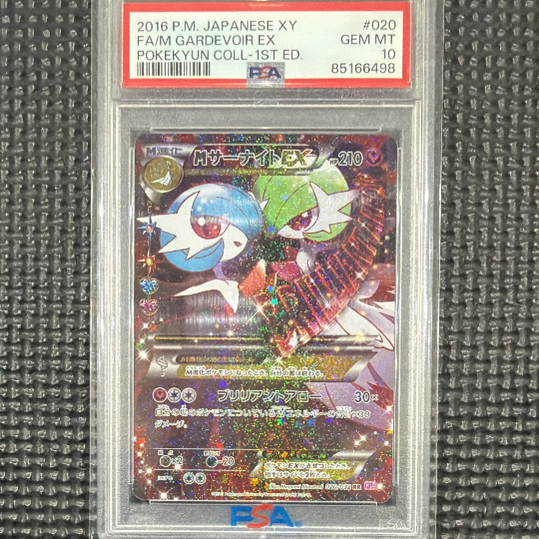 MサーナイトEX RR :1ED [CP3 020/032](コンセプトパック「ポケキュンコレクション」)